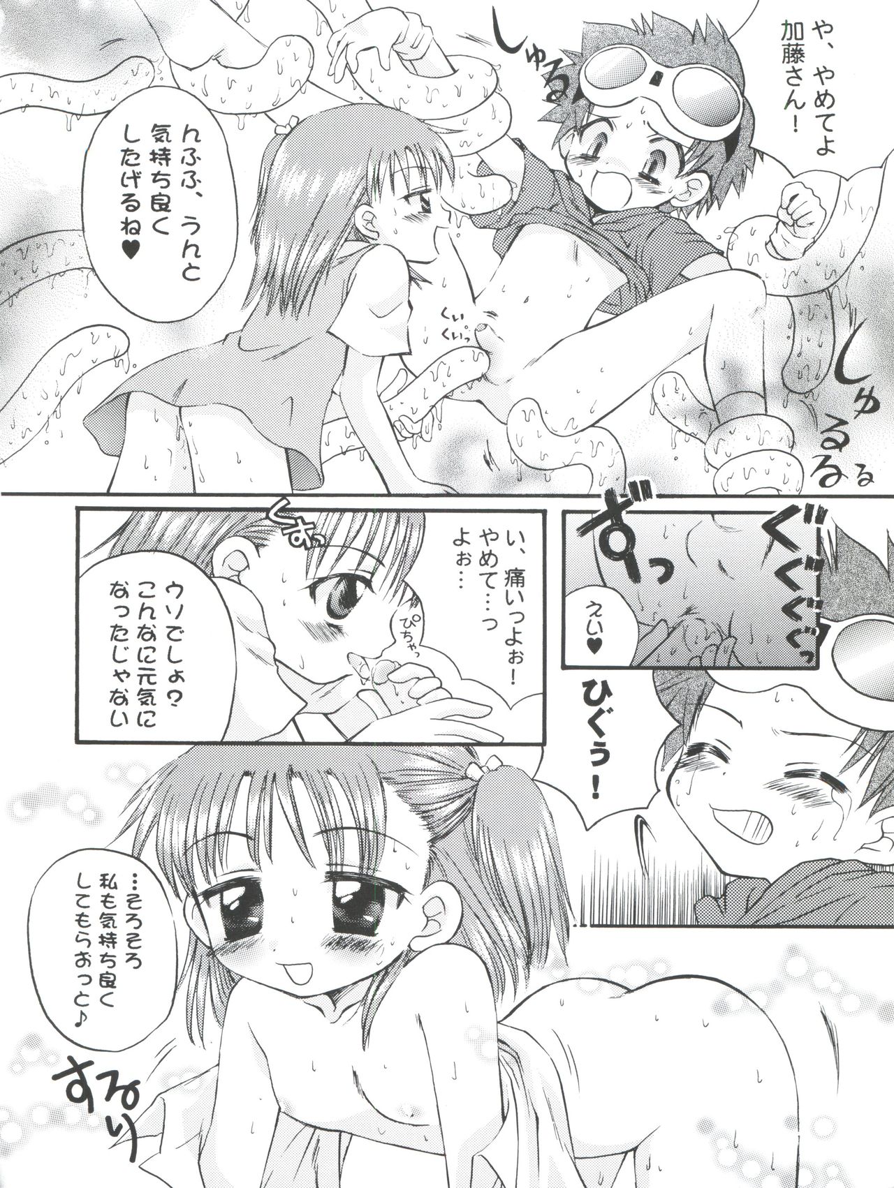 (Cレヴォ30) [放課後パラダイス、時限爆弾 (さそりがため、かにばさみ)] EVOLUTION SLASH (デジモンテイマーズ)