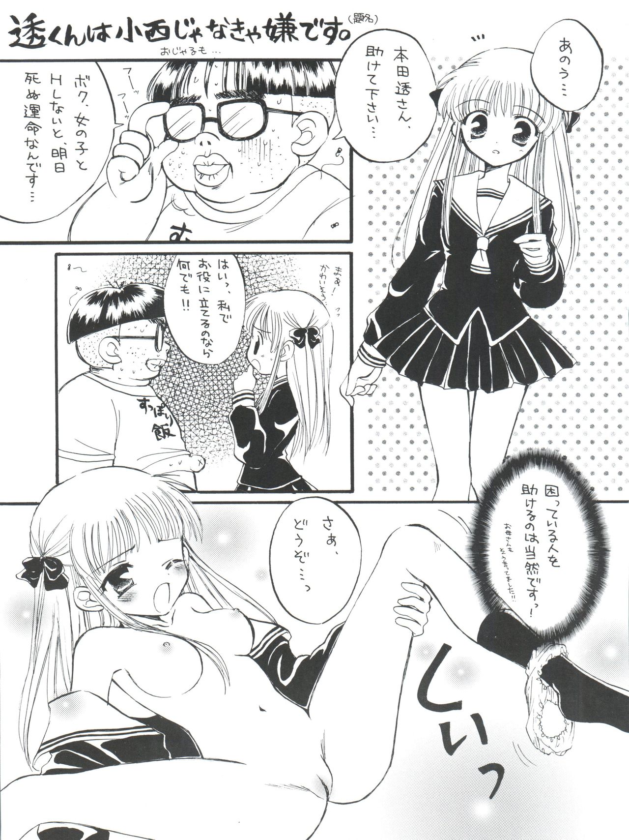 (Cレヴォ30) [放課後パラダイス、時限爆弾 (さそりがため、かにばさみ)] EVOLUTION SLASH (デジモンテイマーズ)