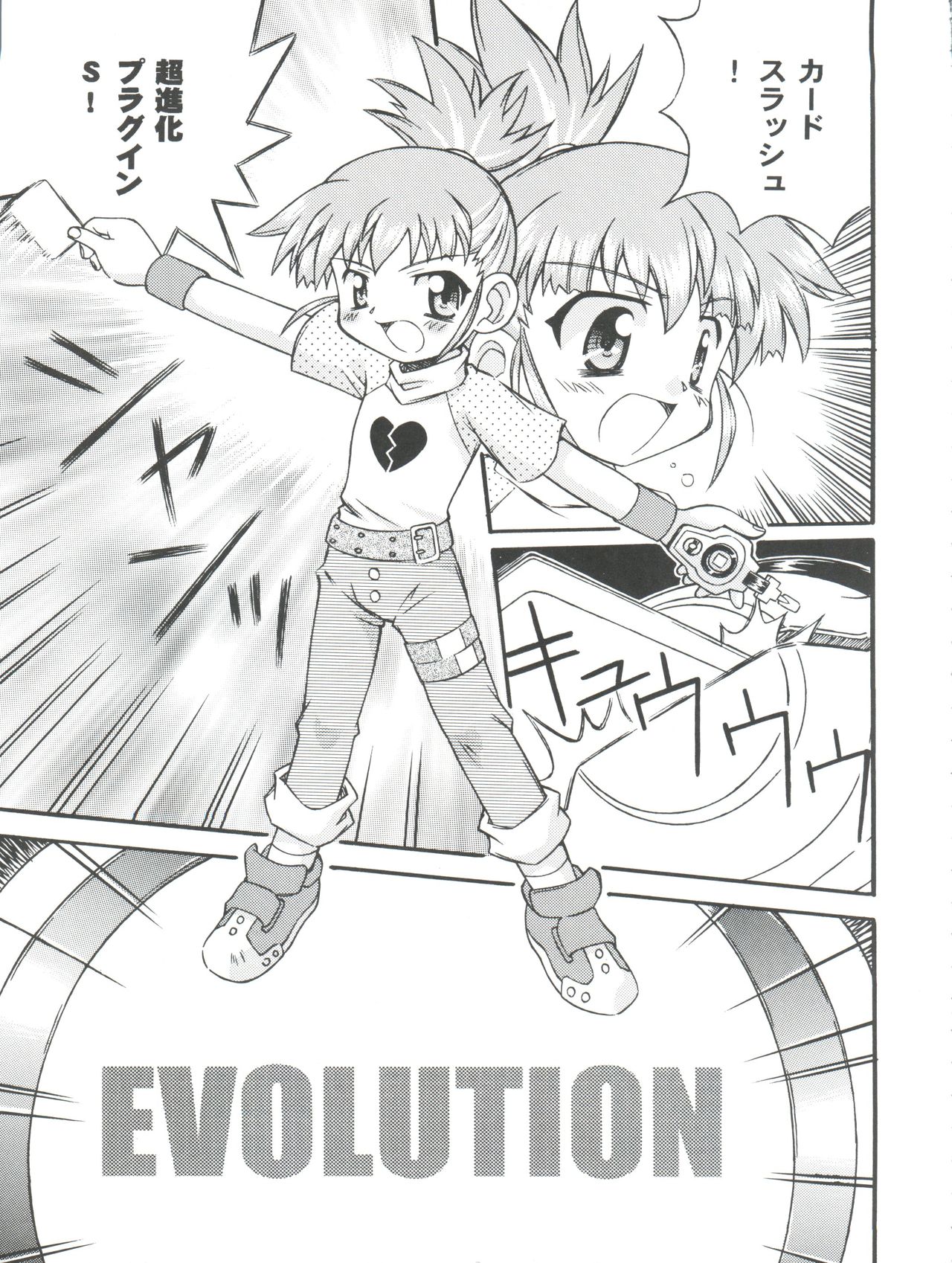 (Cレヴォ30) [放課後パラダイス、時限爆弾 (さそりがため、かにばさみ)] EVOLUTION SLASH (デジモンテイマーズ)