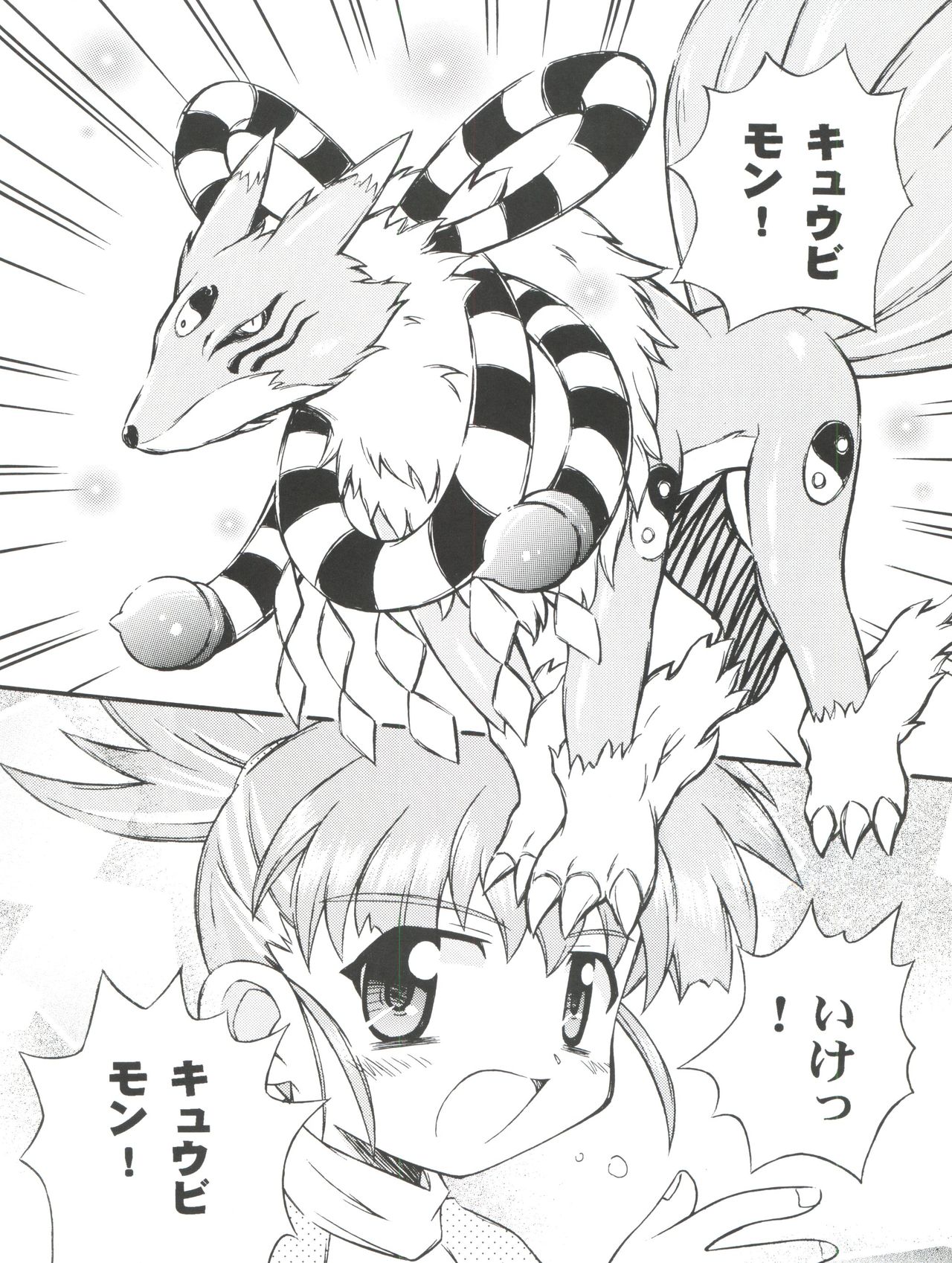(Cレヴォ30) [放課後パラダイス、時限爆弾 (さそりがため、かにばさみ)] EVOLUTION SLASH (デジモンテイマーズ)