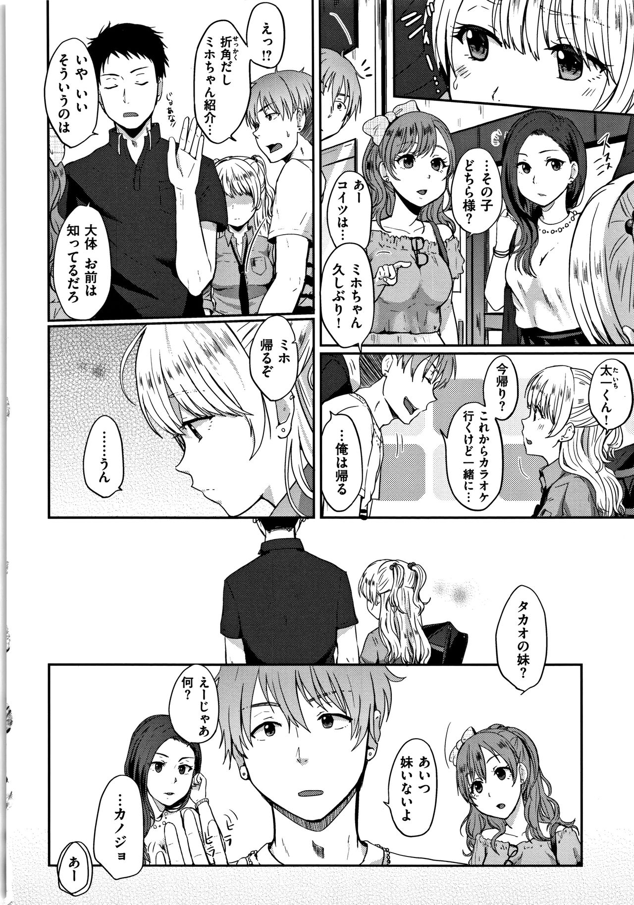 [江口ジョーズ] コイビト コンプレックス