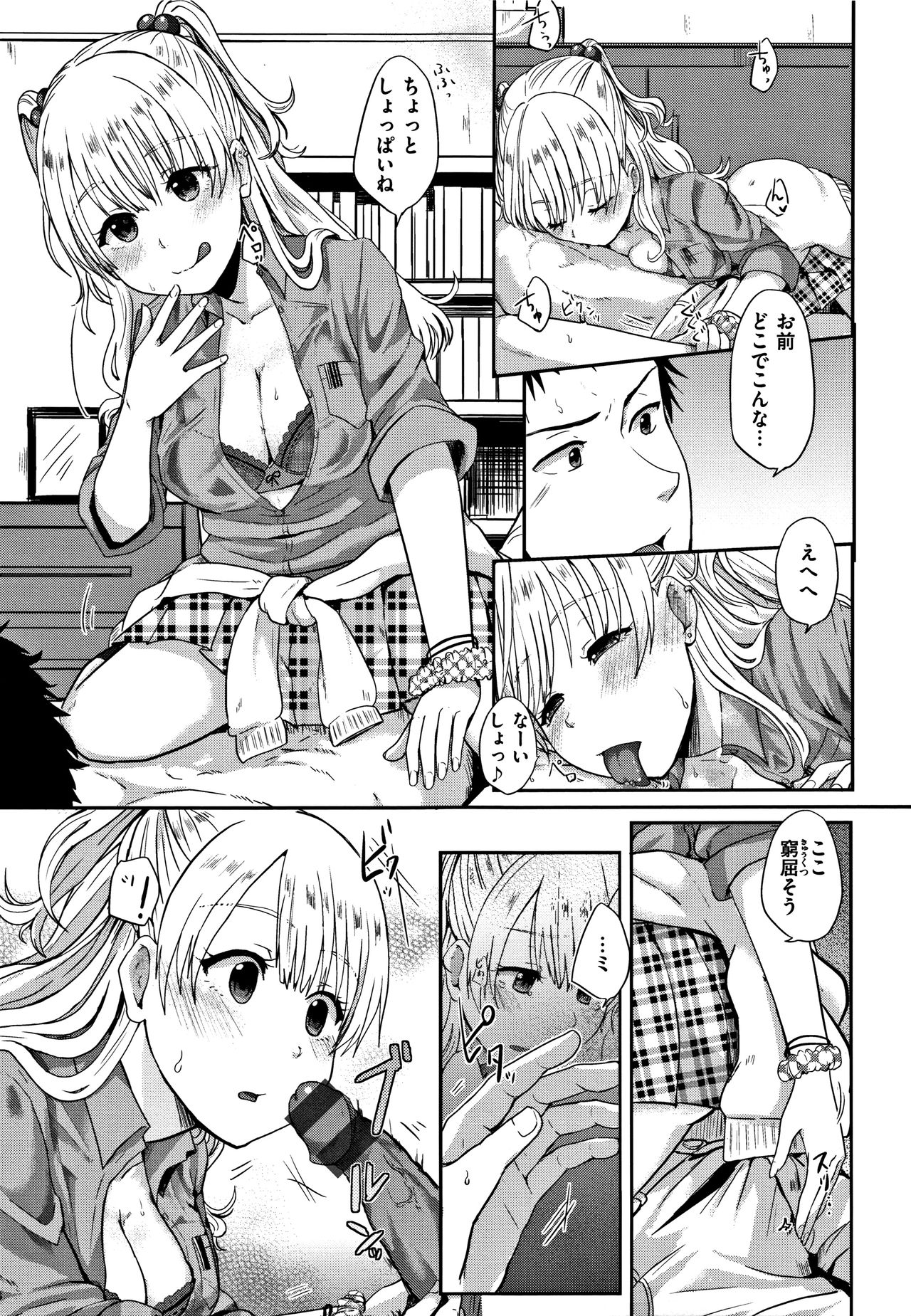 [江口ジョーズ] コイビト コンプレックス