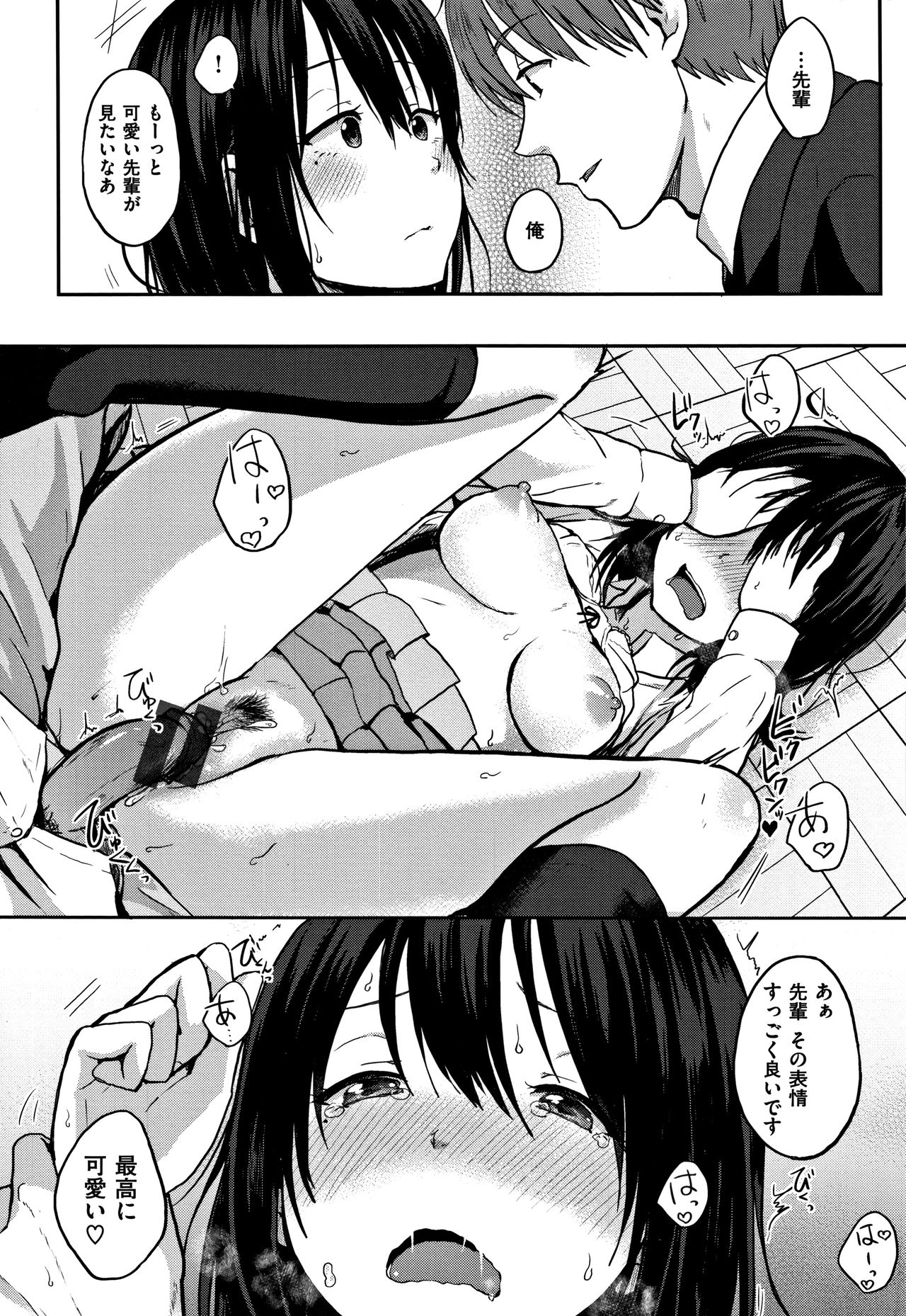 [江口ジョーズ] コイビト コンプレックス