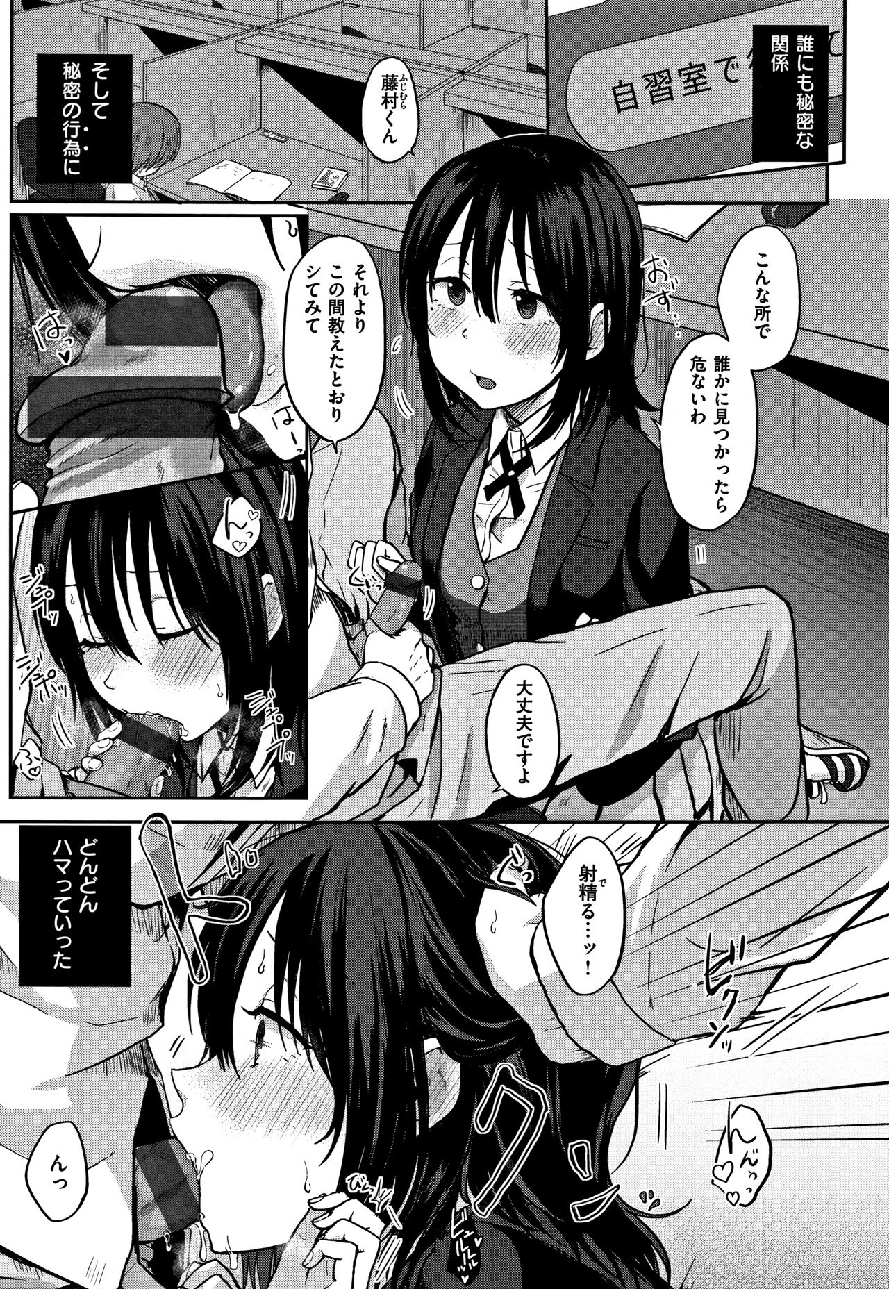 [江口ジョーズ] コイビト コンプレックス