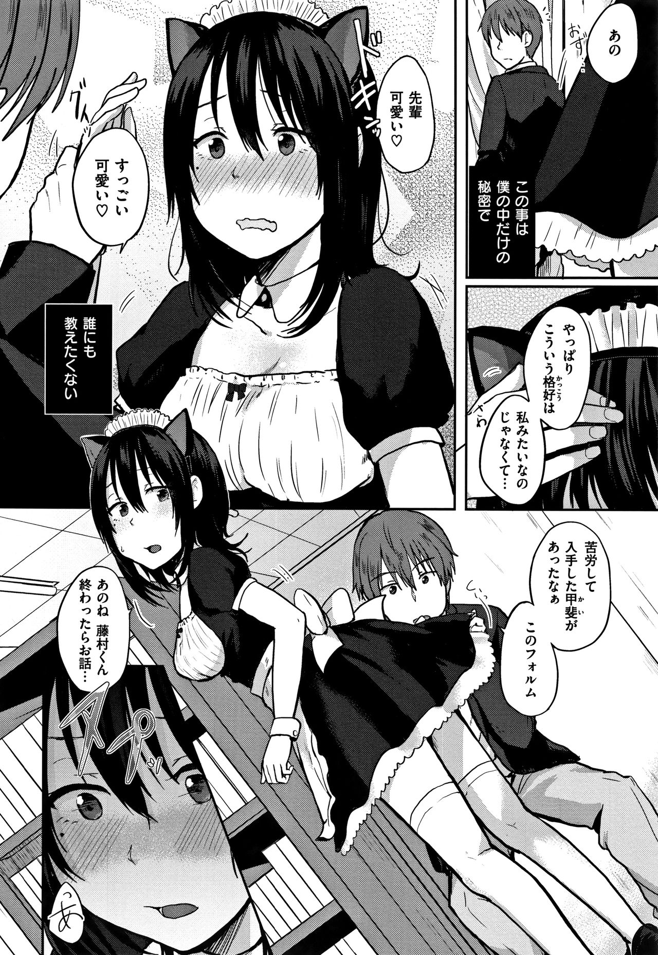 [江口ジョーズ] コイビト コンプレックス