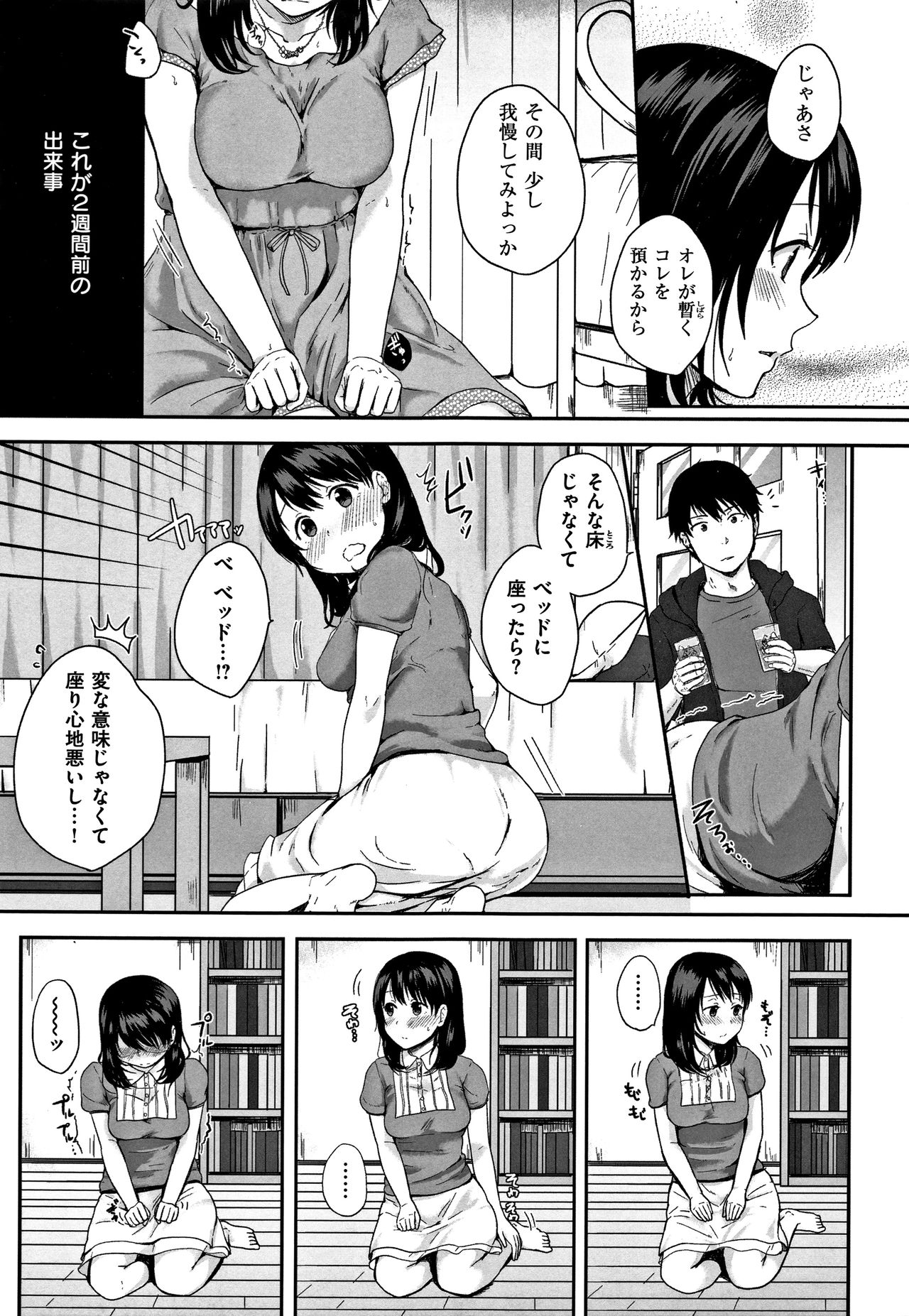 [江口ジョーズ] コイビト コンプレックス