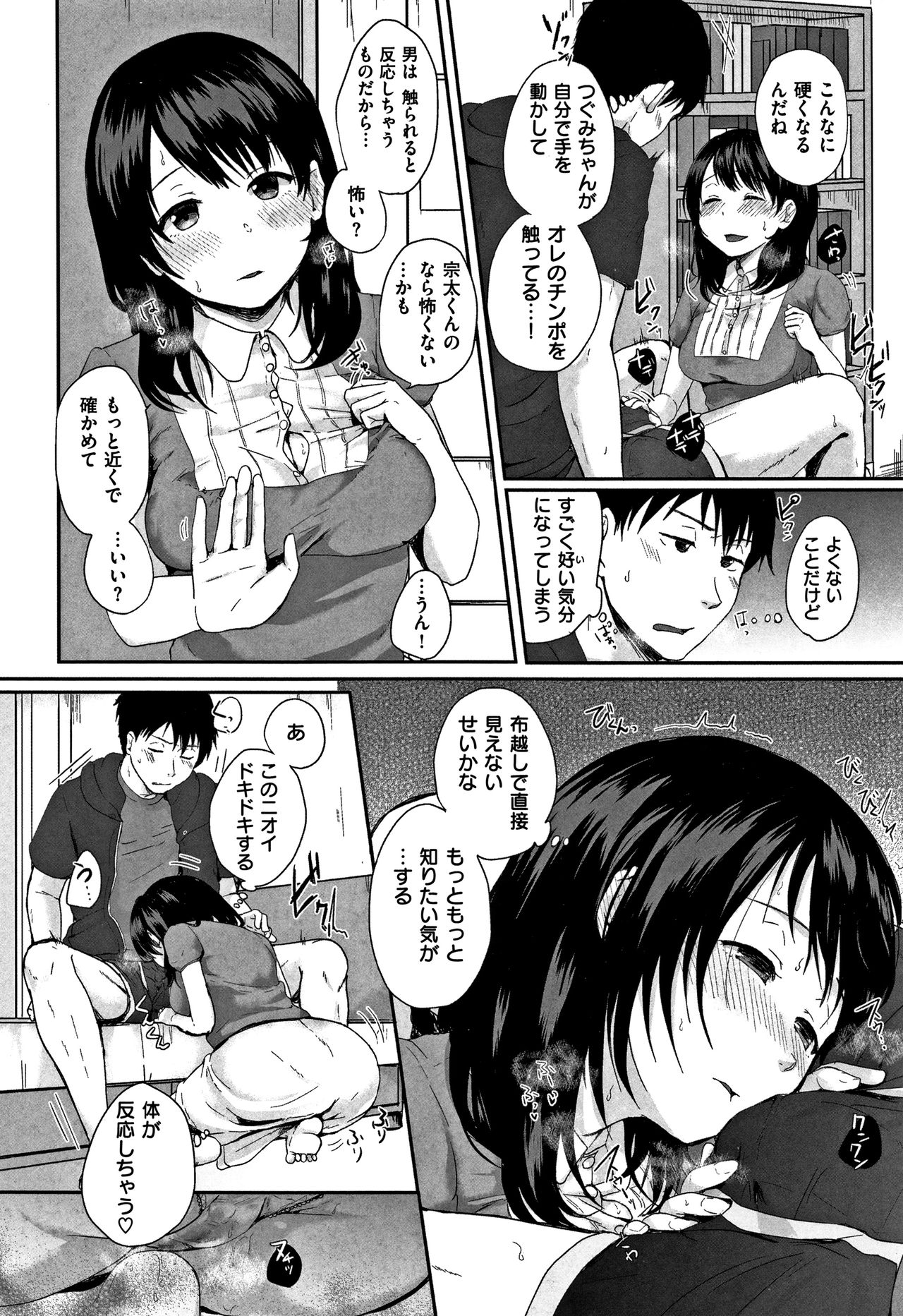 [江口ジョーズ] コイビト コンプレックス