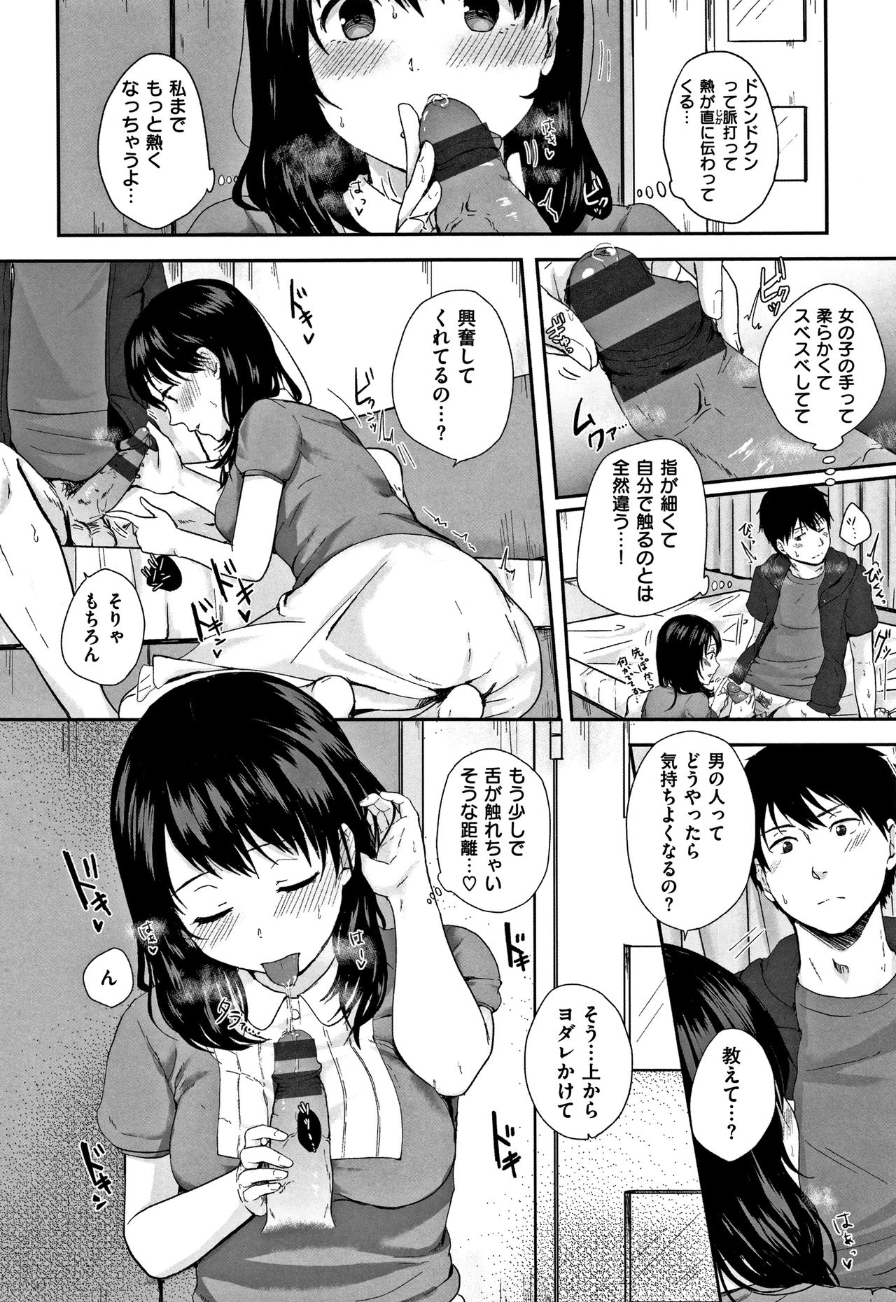 [江口ジョーズ] コイビト コンプレックス