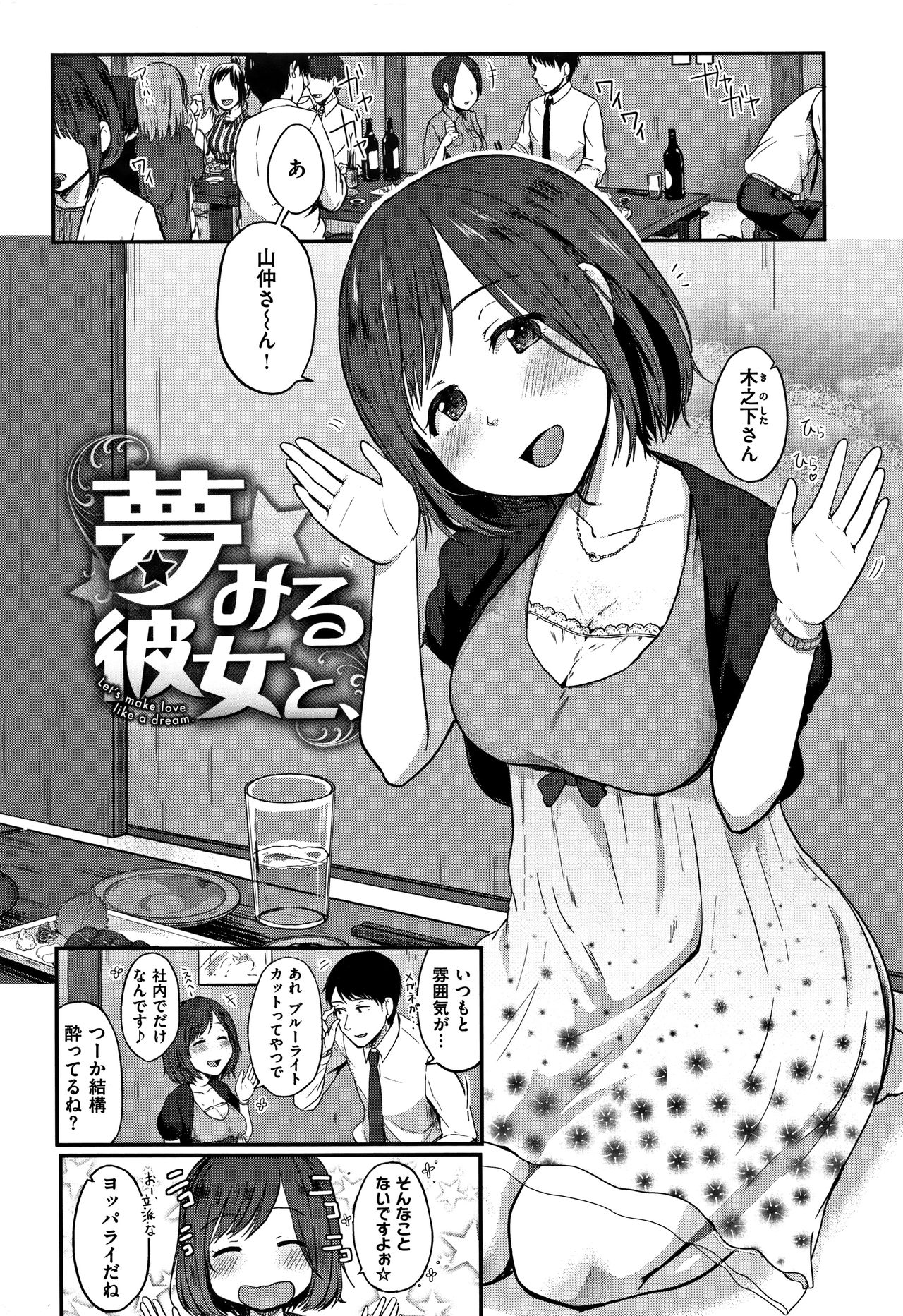 [江口ジョーズ] コイビト コンプレックス