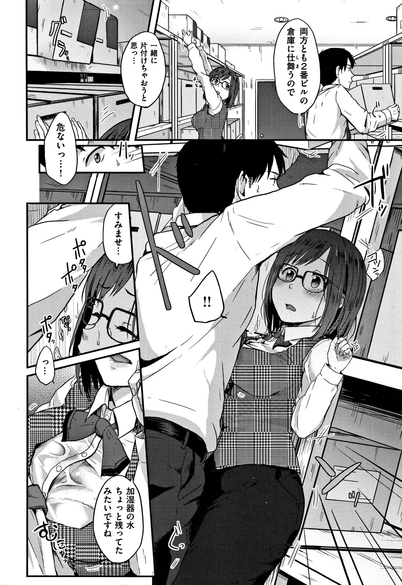 [江口ジョーズ] コイビト コンプレックス