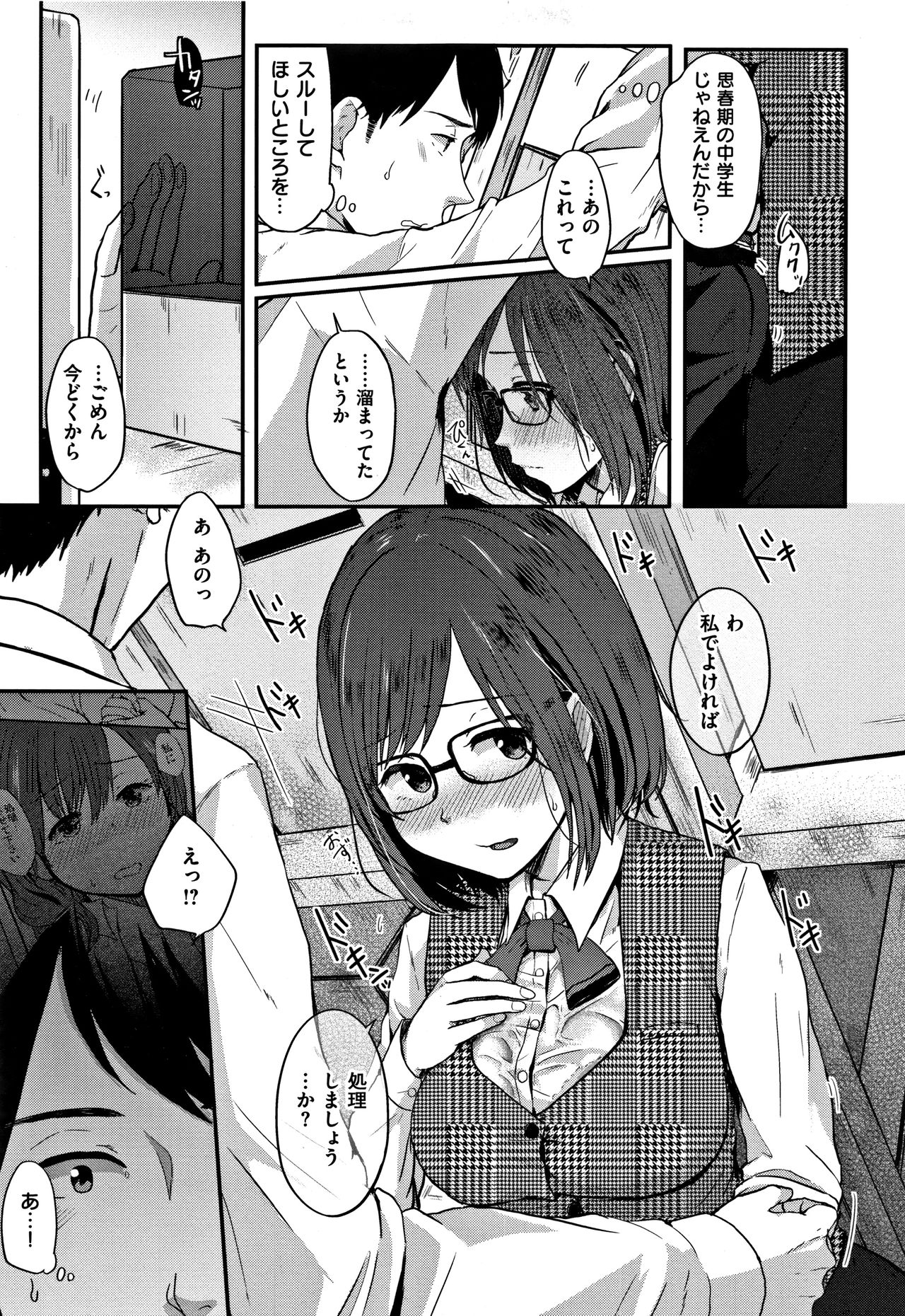 [江口ジョーズ] コイビト コンプレックス