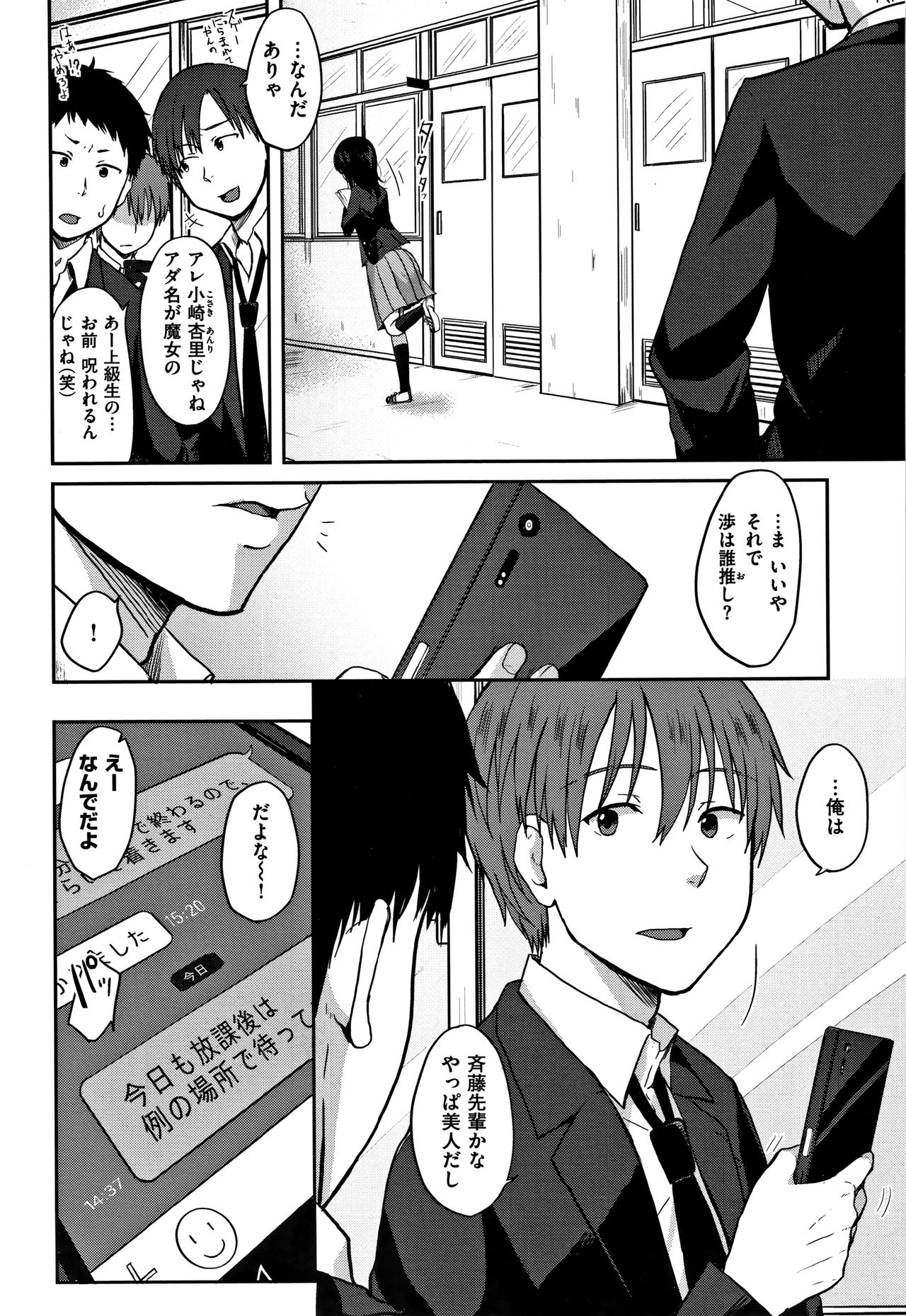 [江口ジョーズ] コイビト コンプレックス