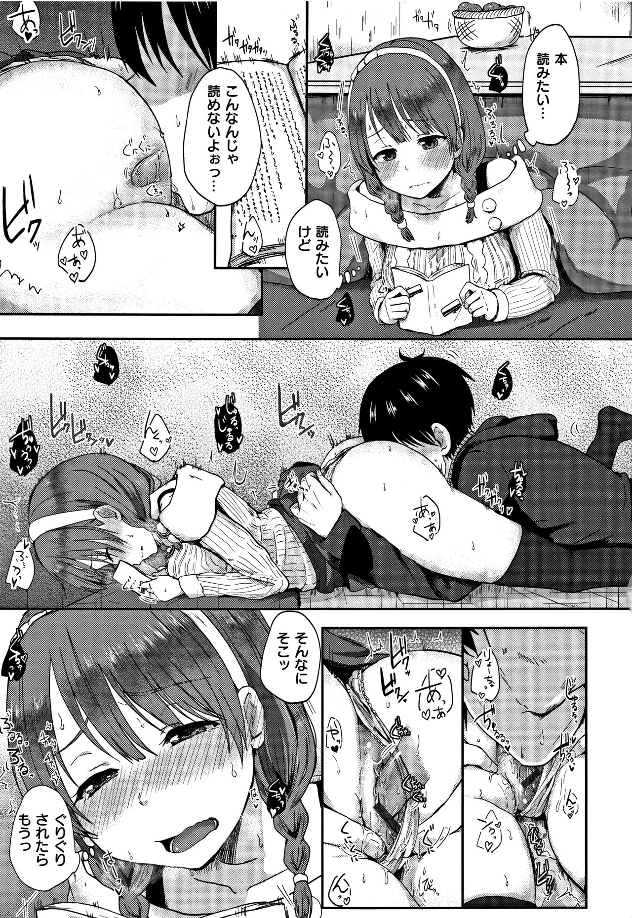 [江口ジョーズ] コイビト コンプレックス