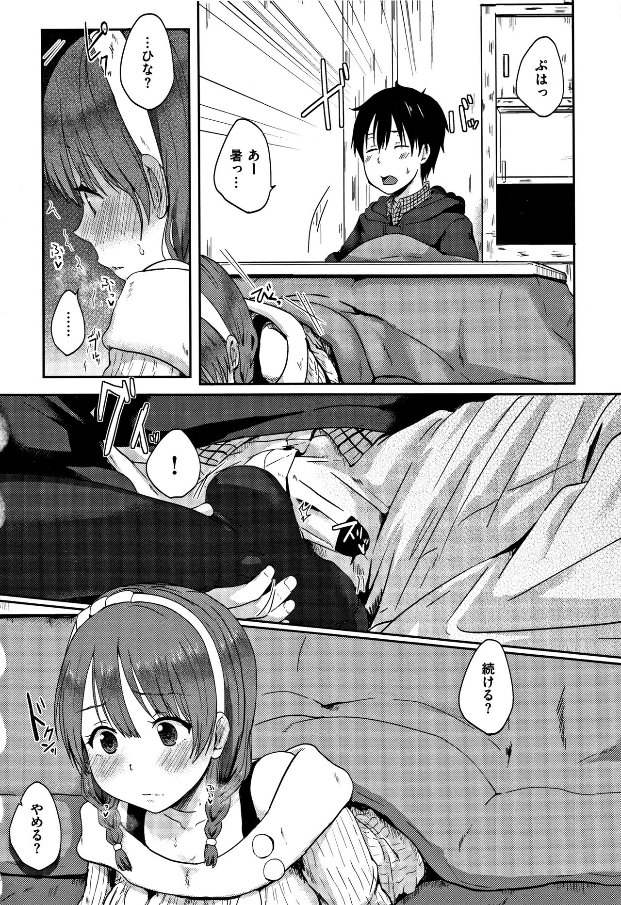 [江口ジョーズ] コイビト コンプレックス