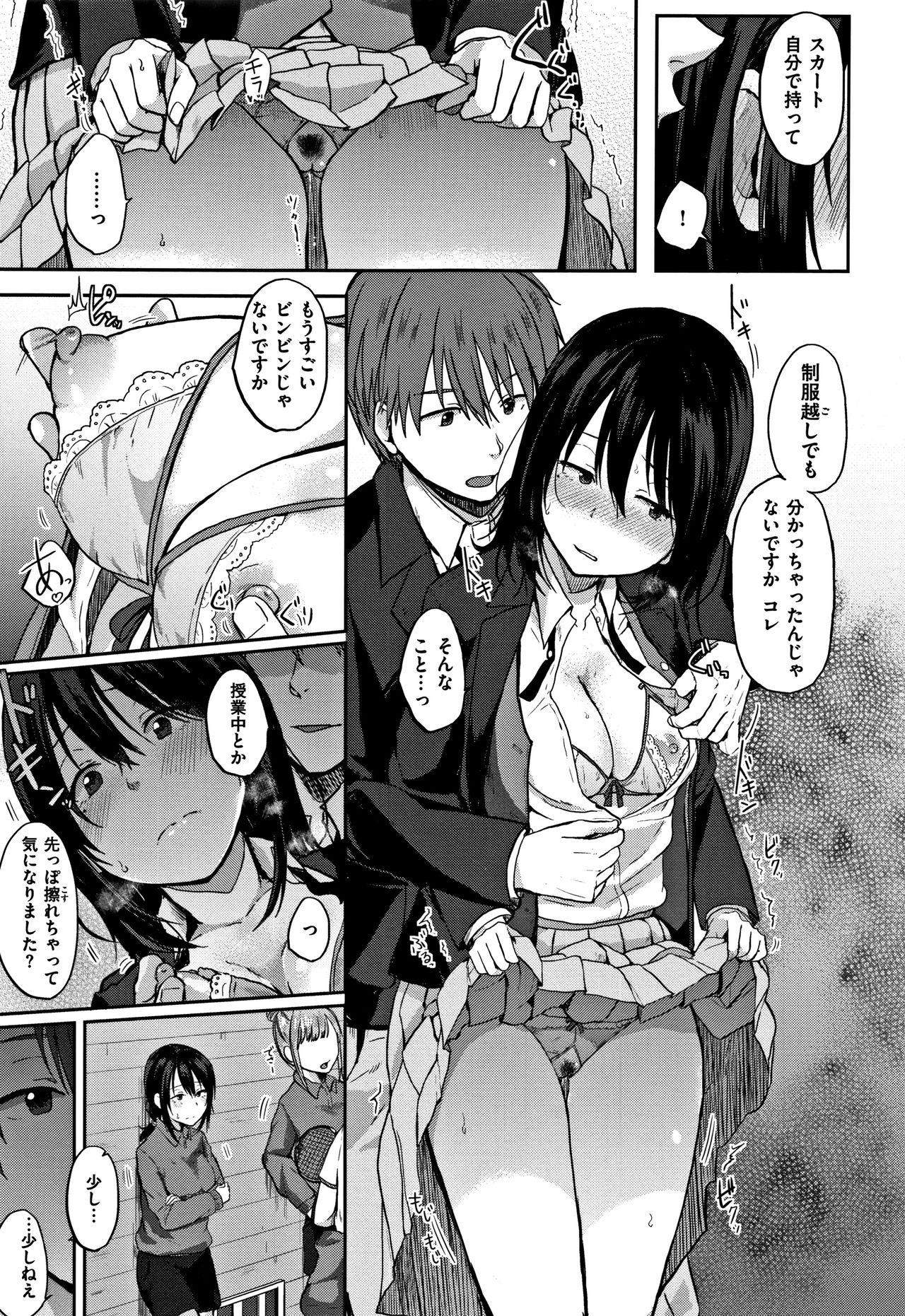 [江口ジョーズ] コイビト コンプレックス