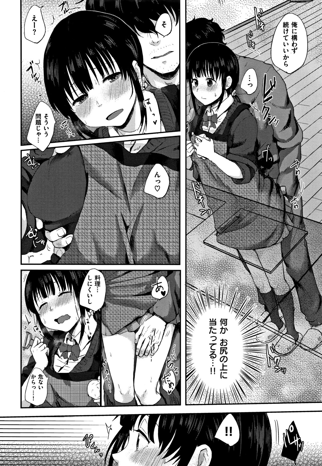 [江口ジョーズ] コイビト コンプレックス