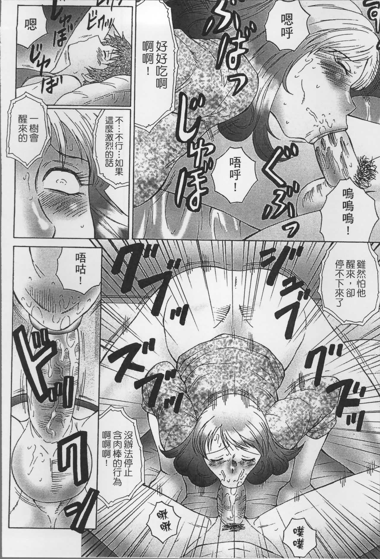[風船クラブ] 母姦獄 [中国翻訳]