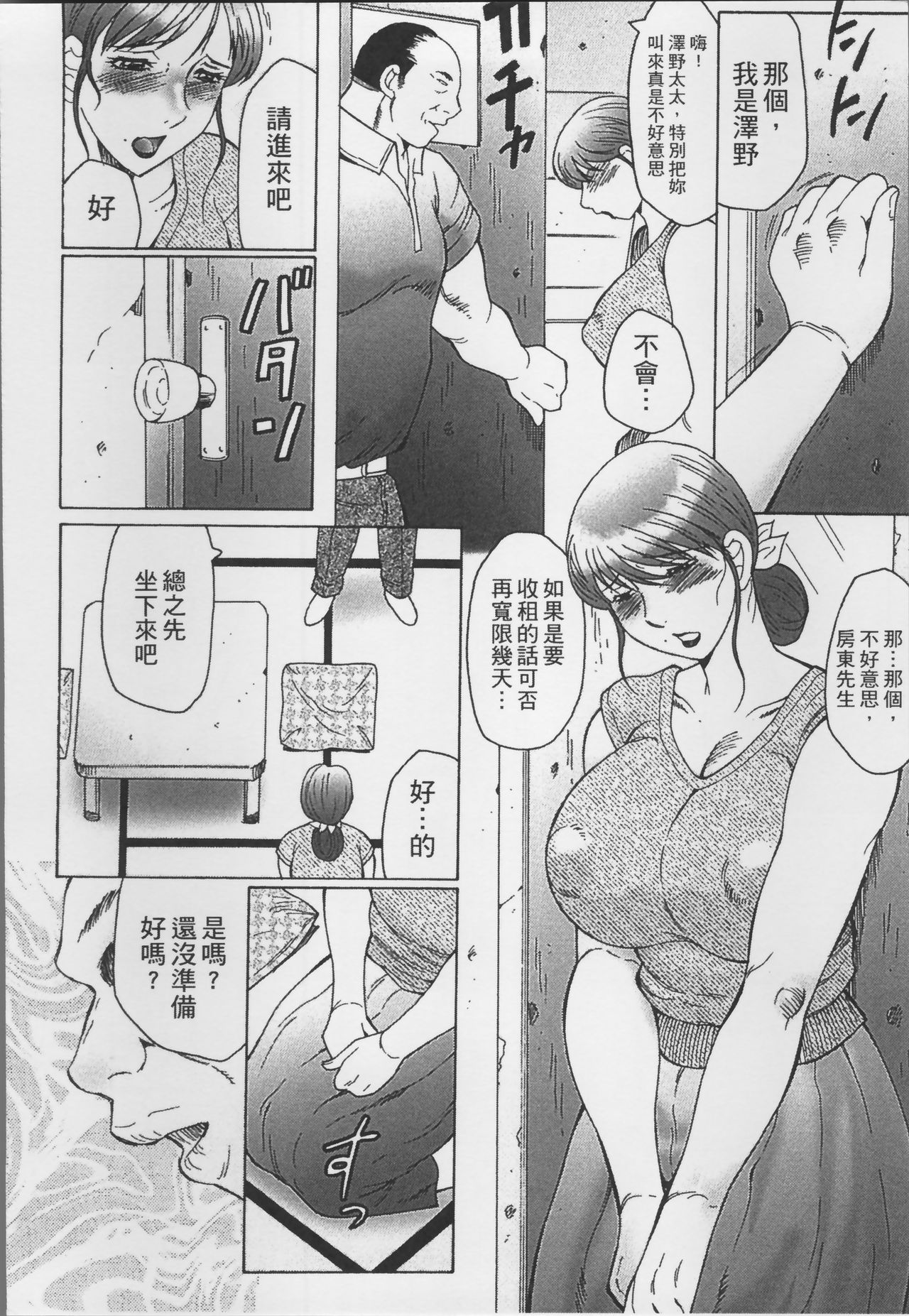 [風船クラブ] 母姦獄 [中国翻訳]