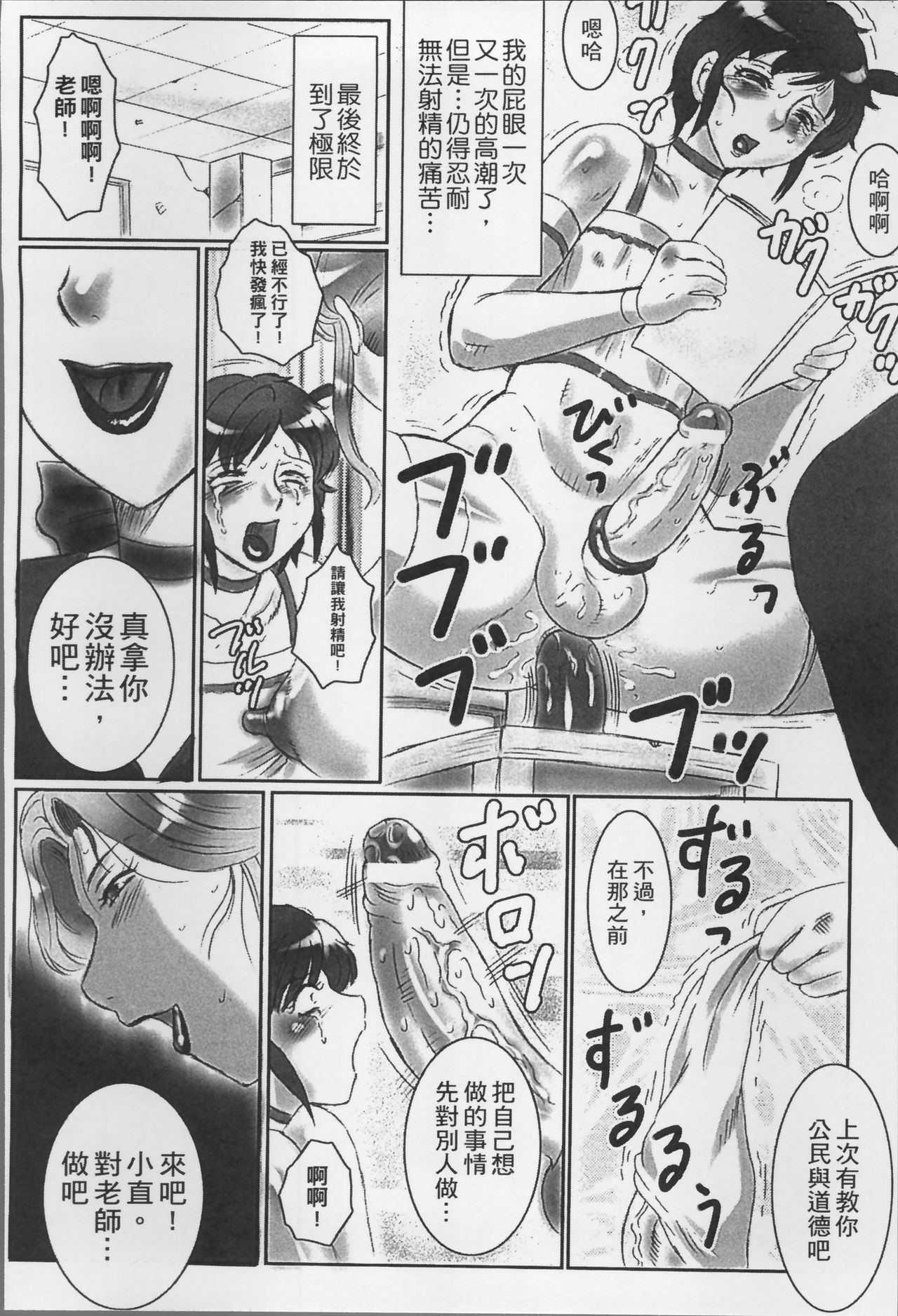 [風船クラブ] 母姦獄 [中国翻訳]