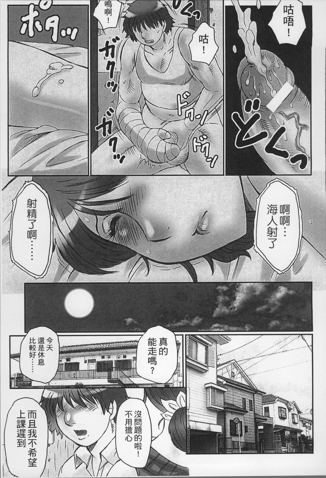 [風船クラブ] 母姦獄 [中国翻訳]