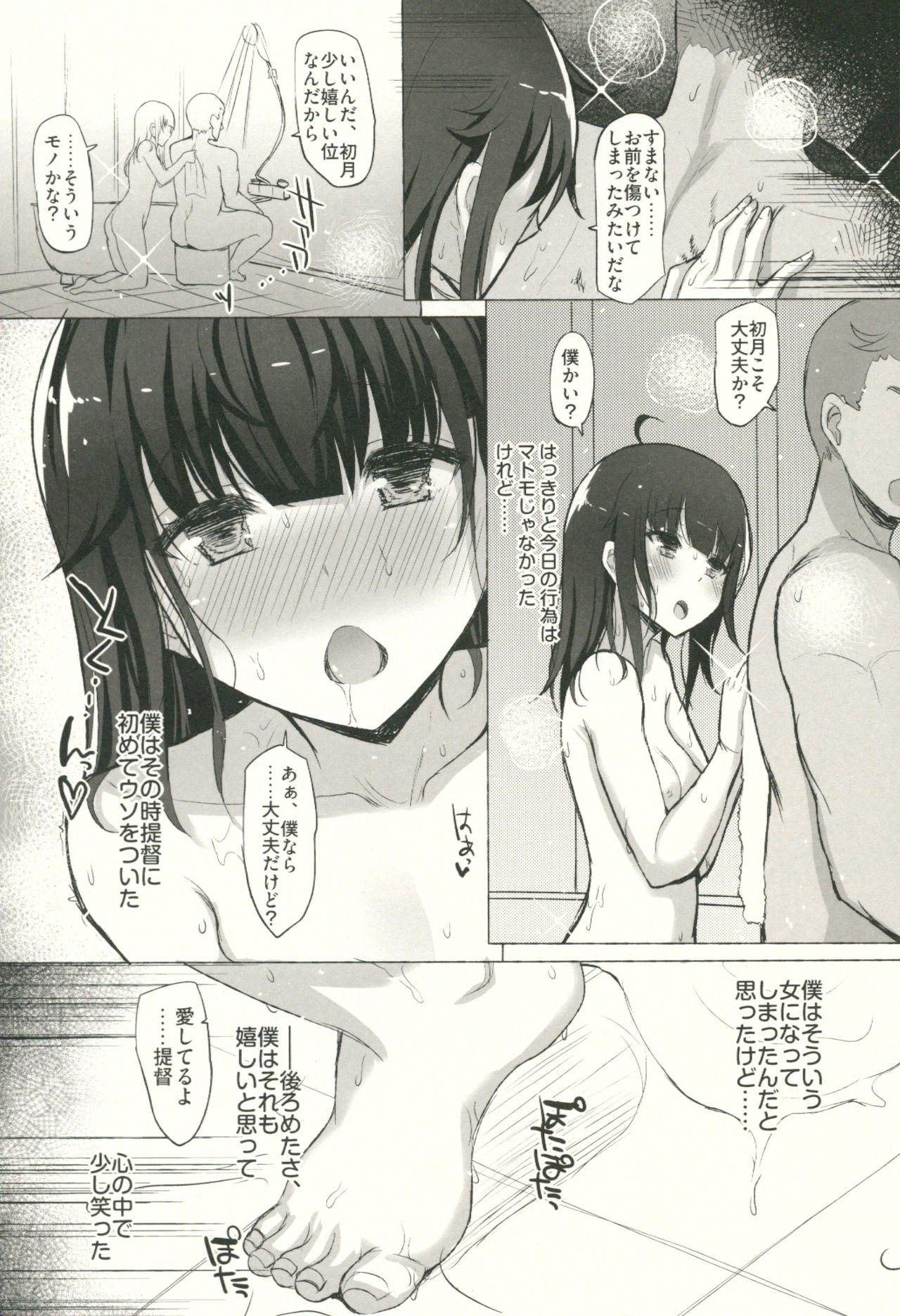 (COMIC1☆11) [Inst (Interstellar)] LOVE IS THE DRUG (艦隊これくしょん -艦これ-)