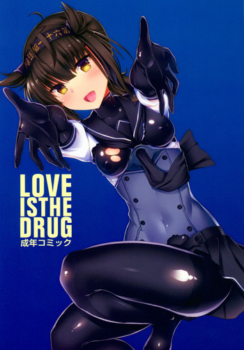 (COMIC1☆11) [Inst (Interstellar)] LOVE IS THE DRUG (艦隊これくしょん -艦これ-)