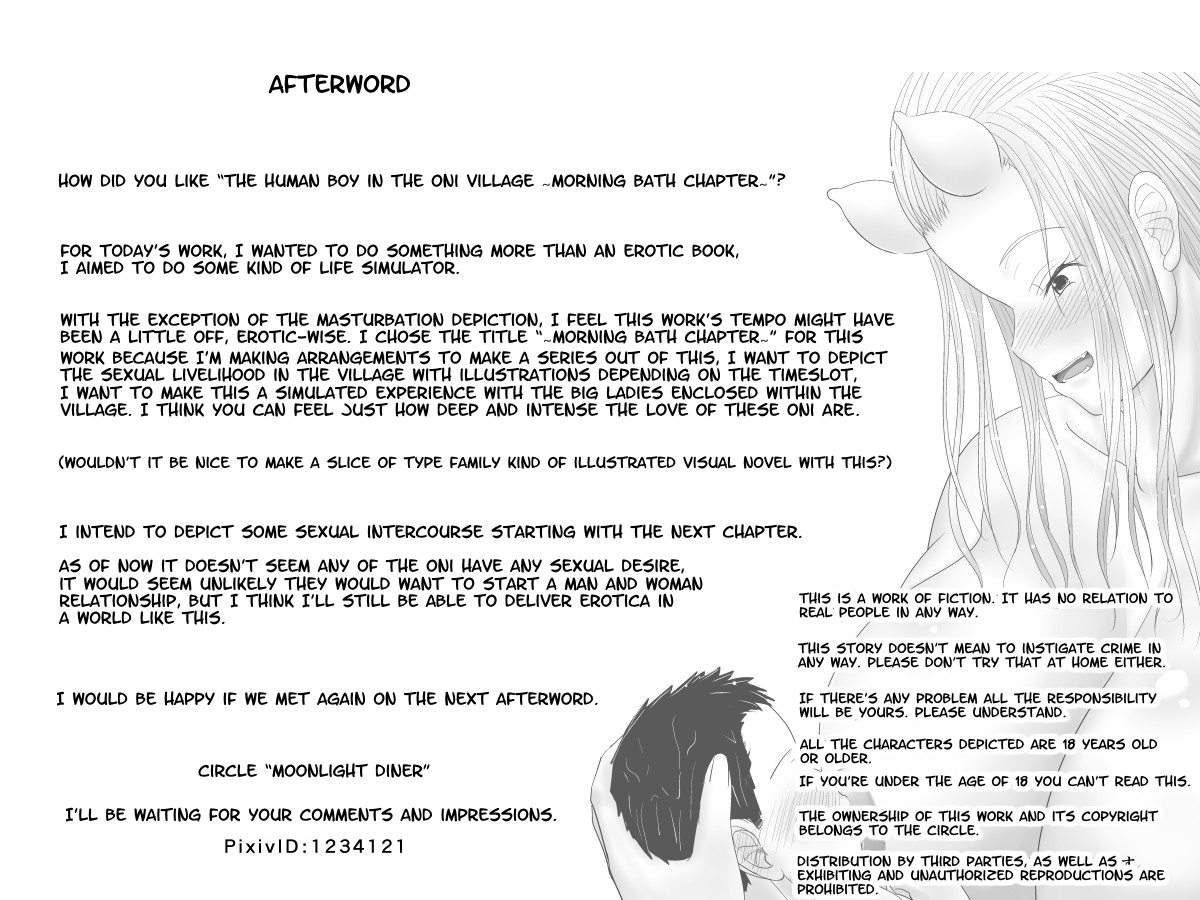 [ムーンライト・ダイナー] 鬼の里の人間の坊や ～朝風呂編～ [英訳]