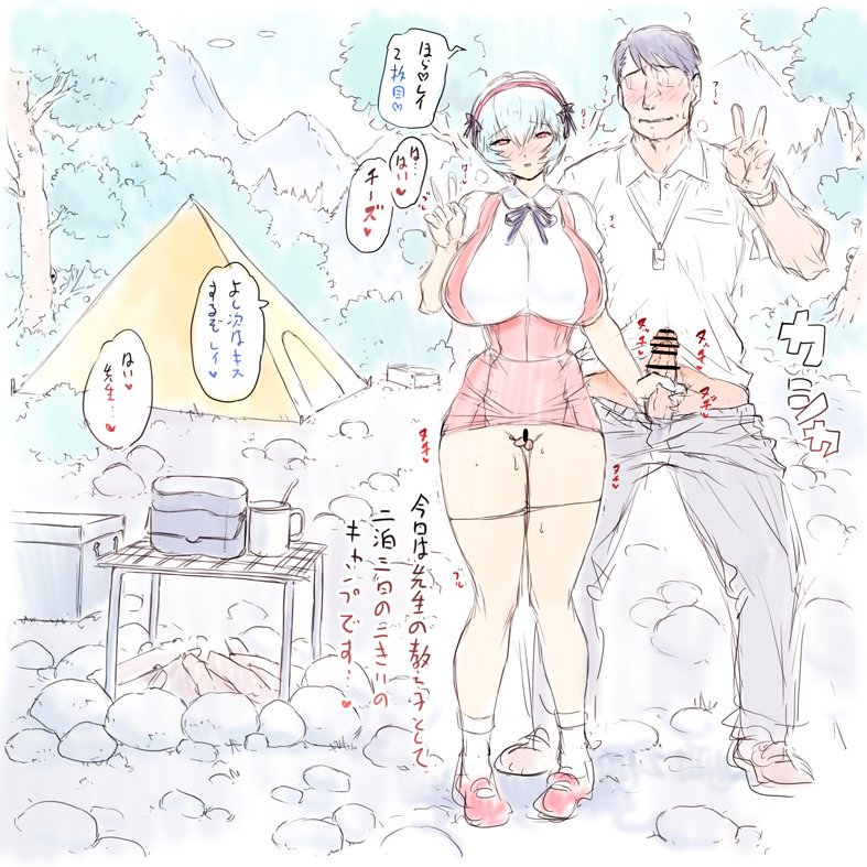 (C91) [なかよひモグダン (モグダン)] 豹馬 限定本 VOL：07 (新世紀エヴァンゲリオン) [英訳]