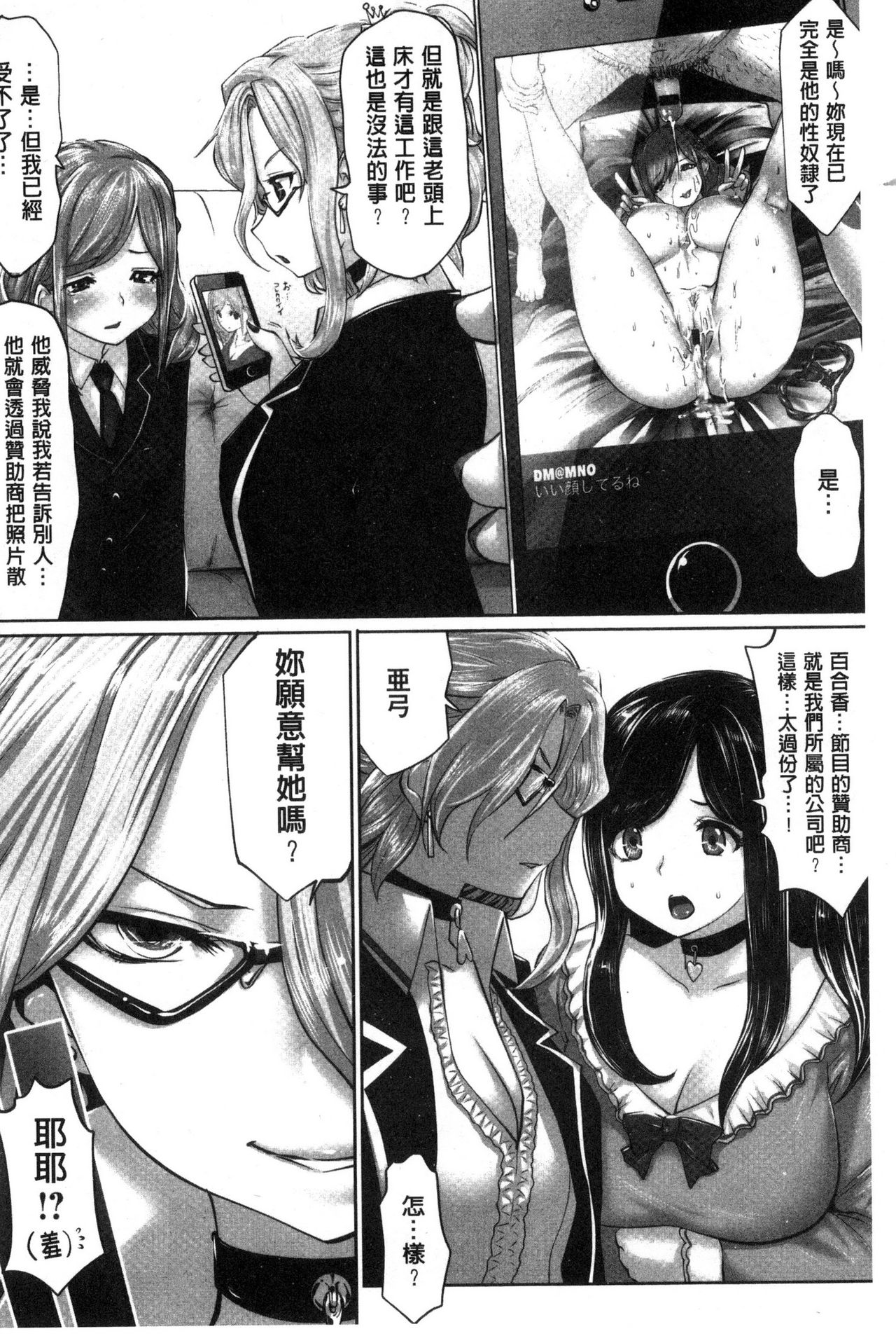 [双龍] アイドルカム! [中国翻訳]