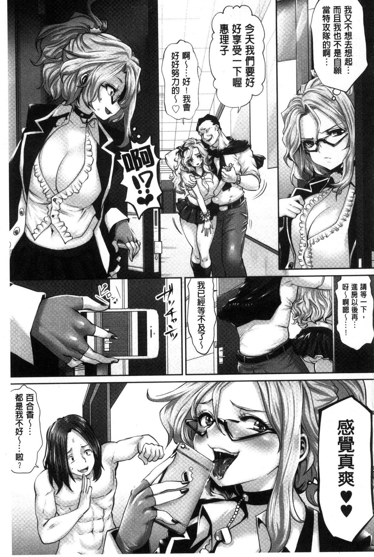 [双龍] アイドルカム! [中国翻訳]