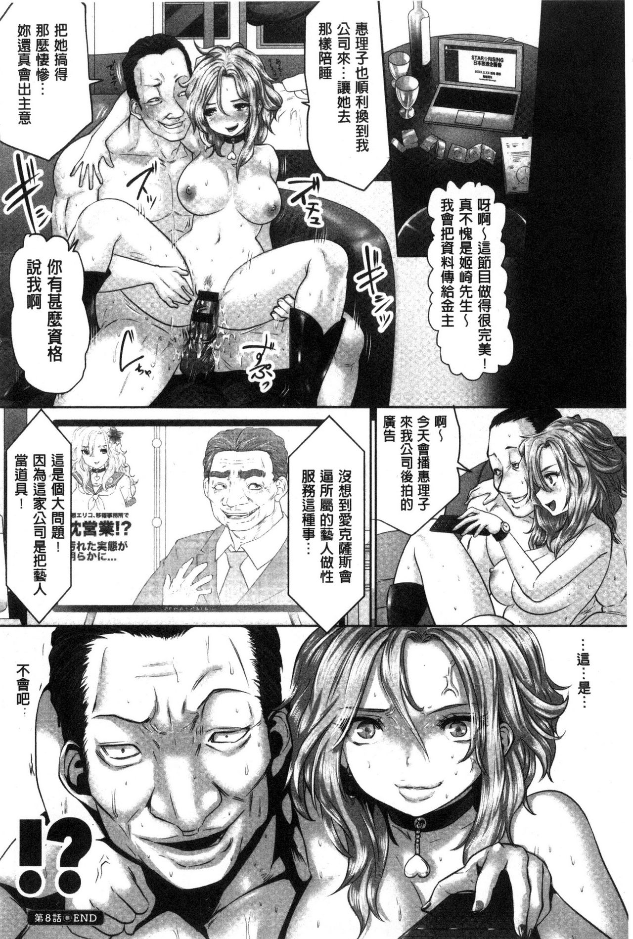 [双龍] アイドルカム! [中国翻訳]