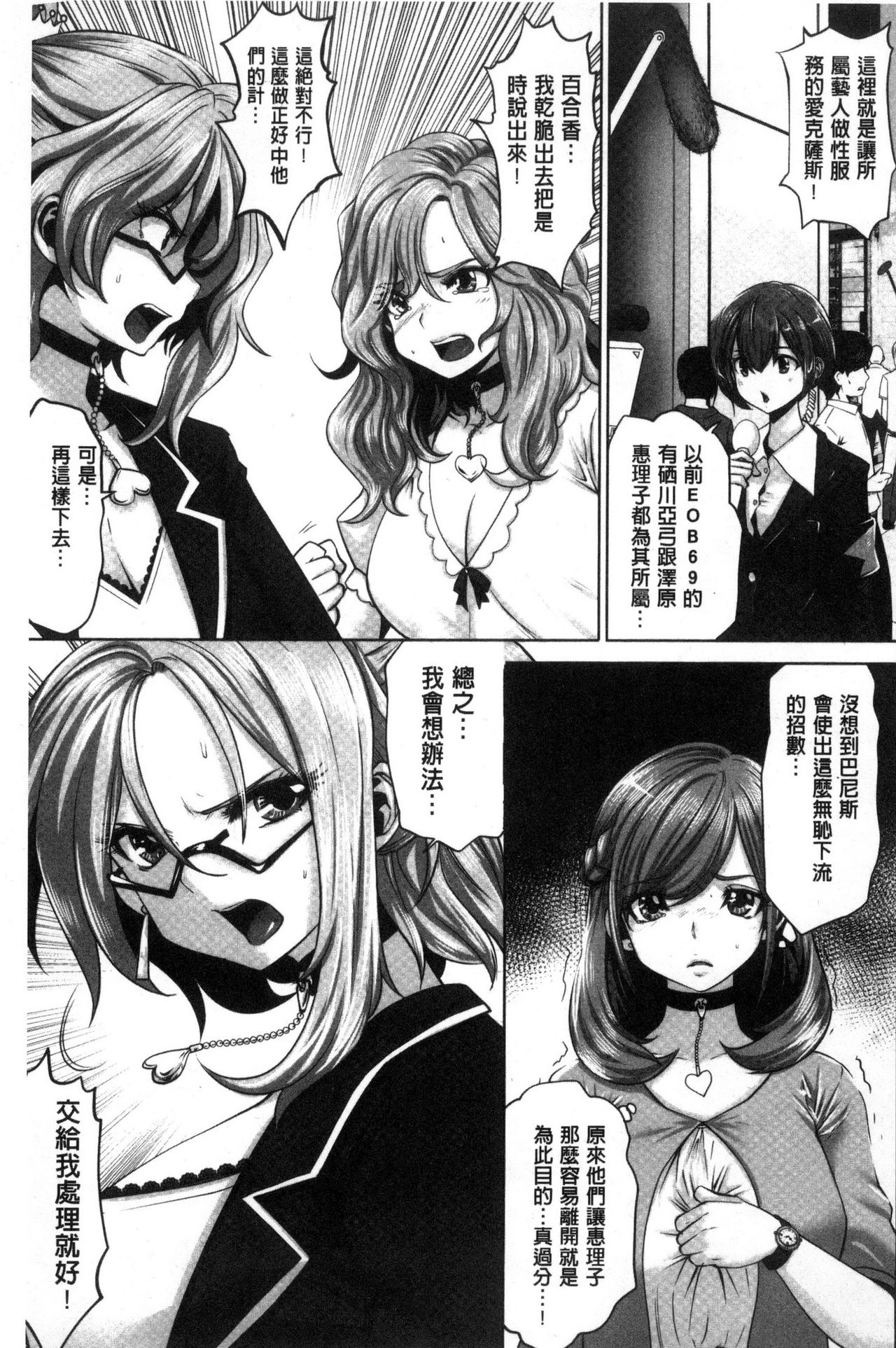 [双龍] アイドルカム! [中国翻訳]