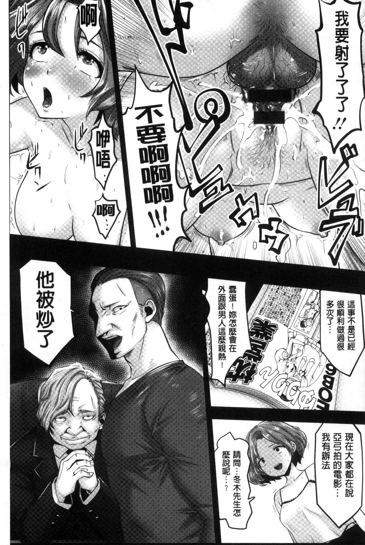 [双龍] アイドルカム! [中国翻訳]