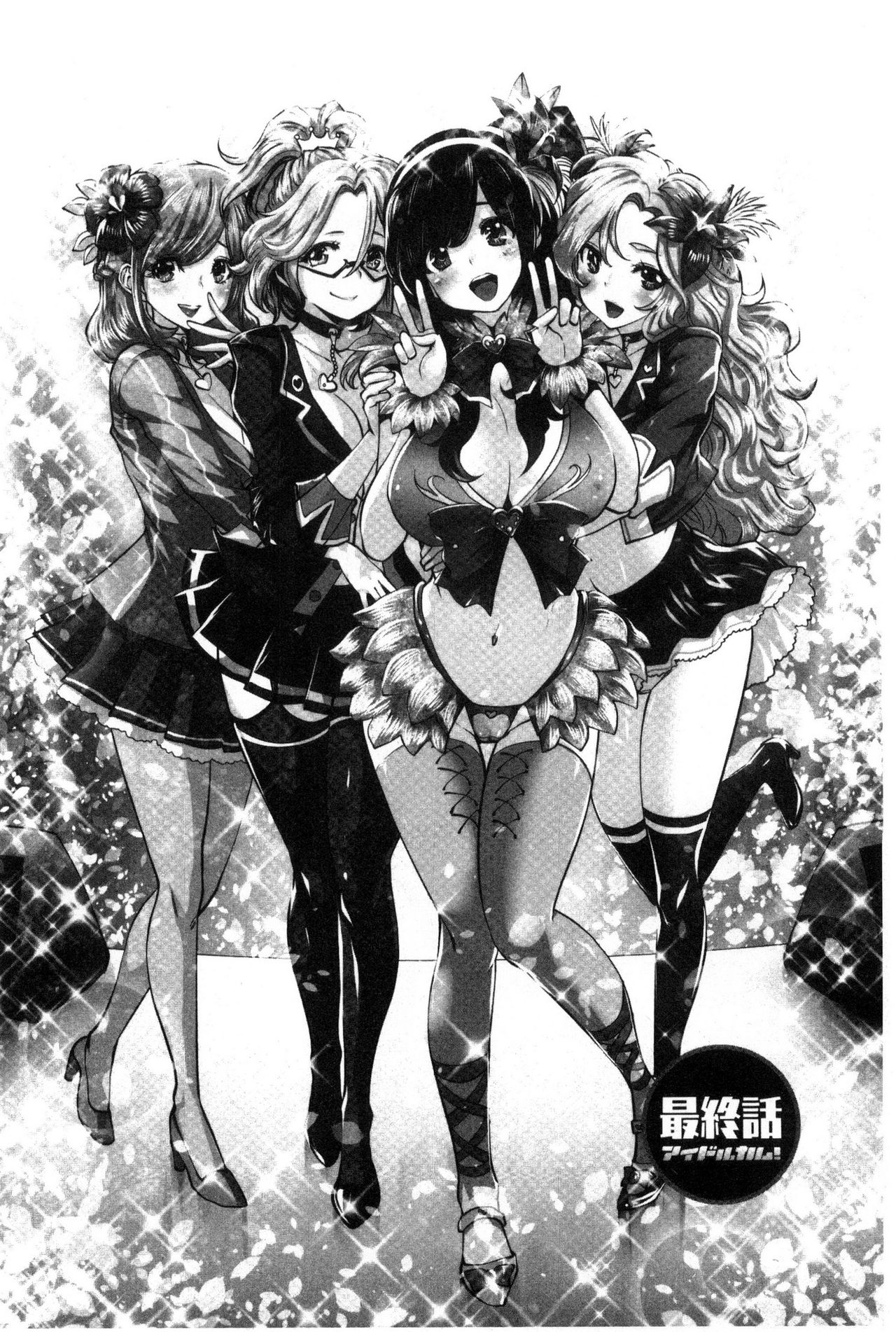 [双龍] アイドルカム! [中国翻訳]