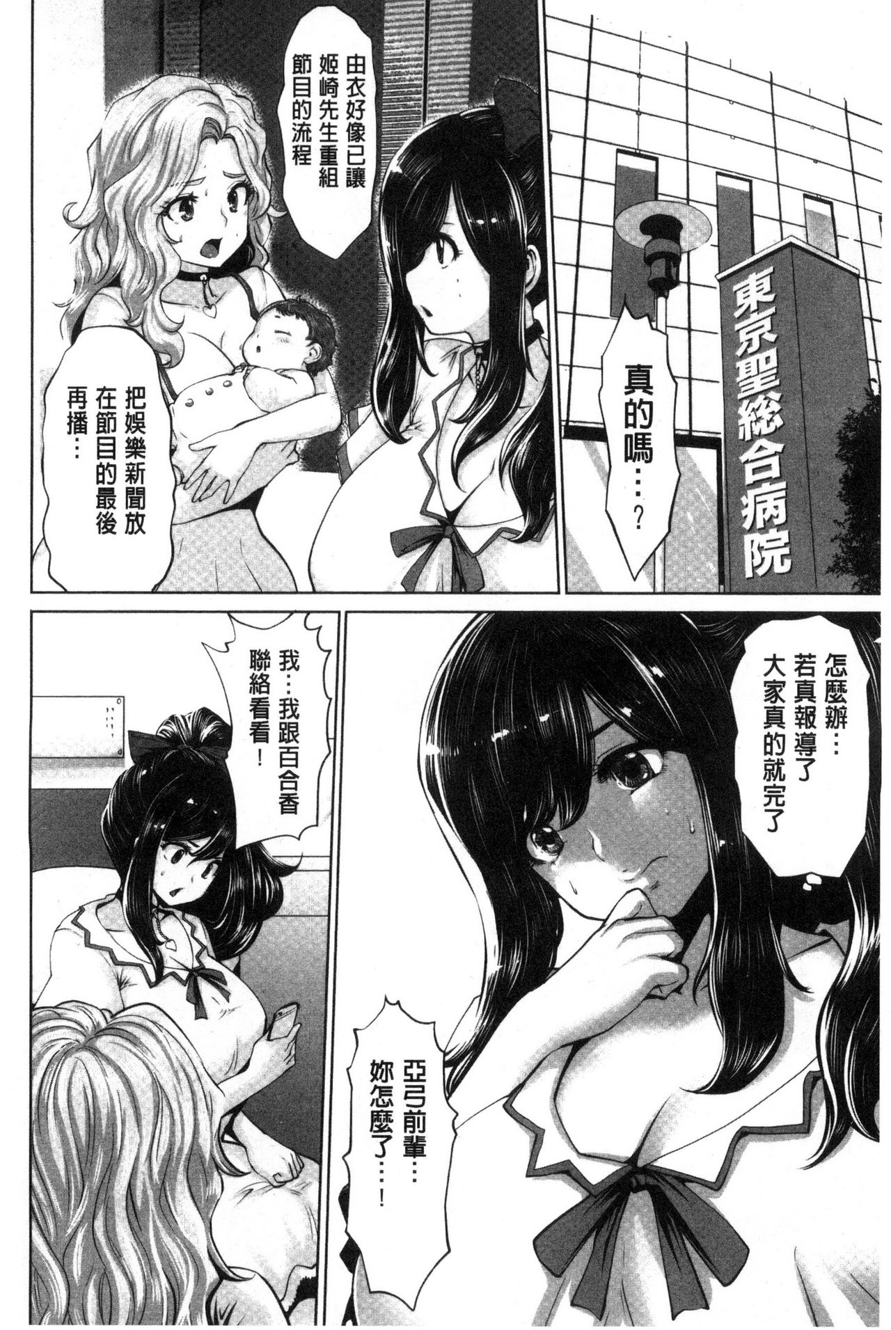 [双龍] アイドルカム! [中国翻訳]