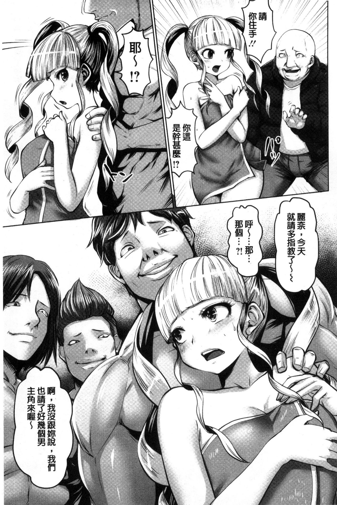 [双龍] アイドルカム! [中国翻訳]