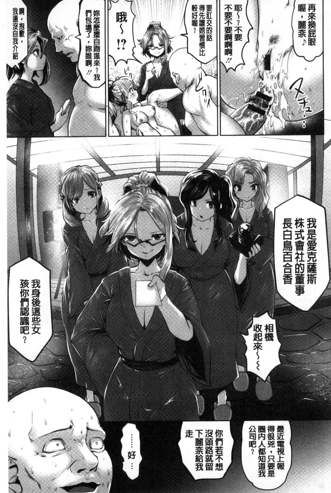 [双龍] アイドルカム! [中国翻訳]