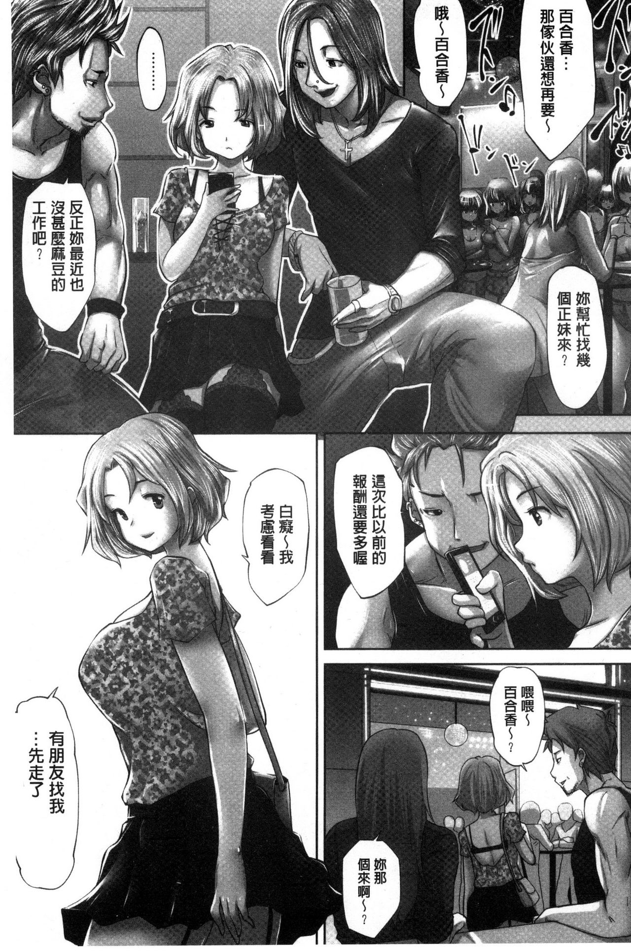 [双龍] アイドルカム! [中国翻訳]