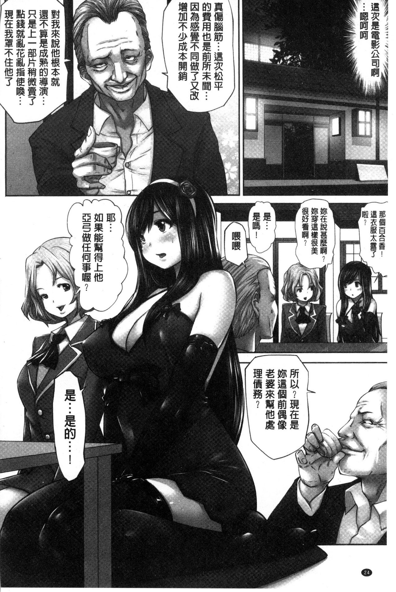 [双龍] アイドルカム! [中国翻訳]