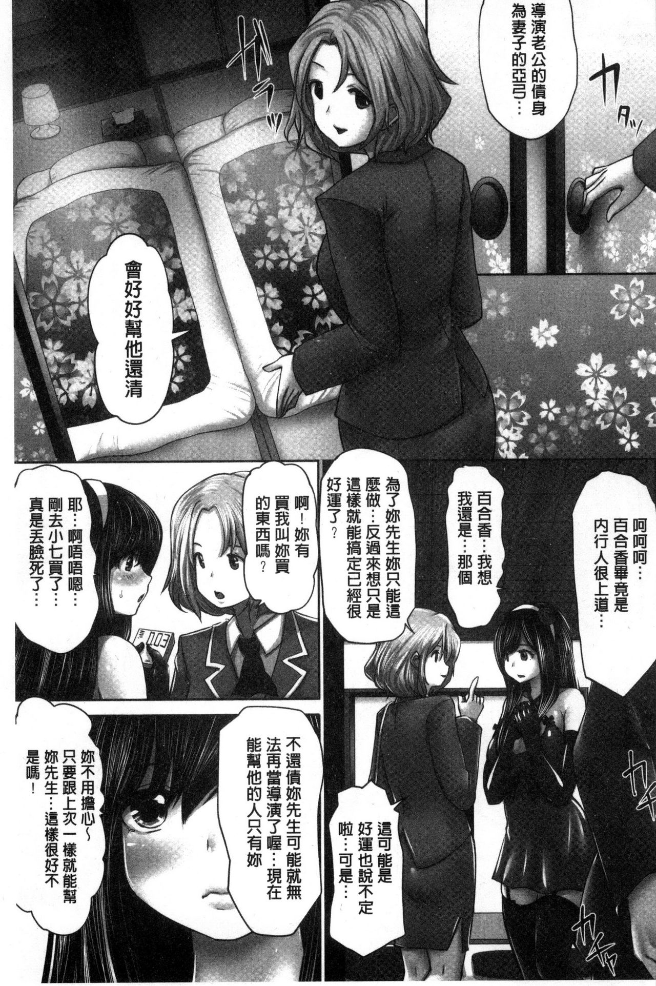 [双龍] アイドルカム! [中国翻訳]