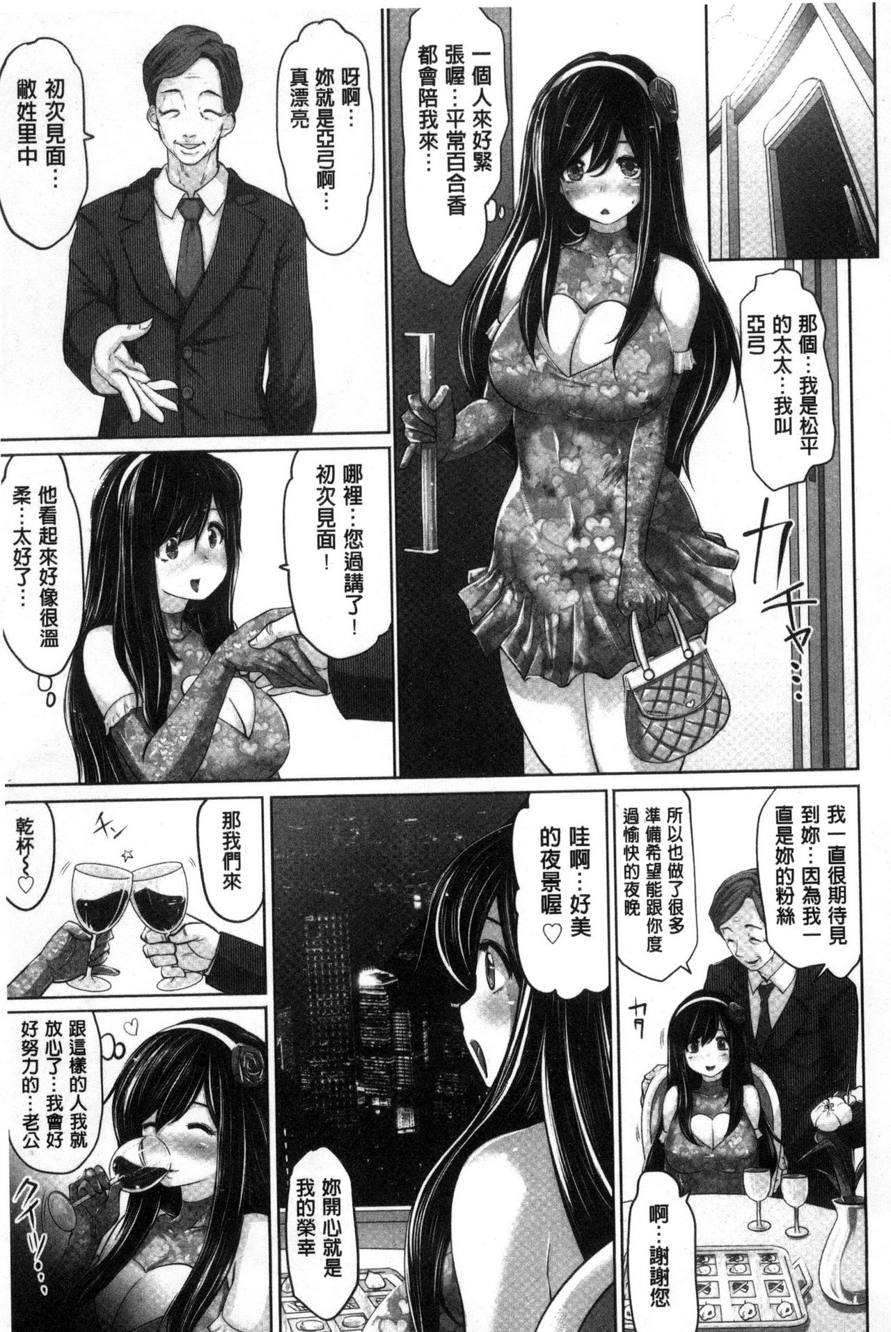 [双龍] アイドルカム! [中国翻訳]