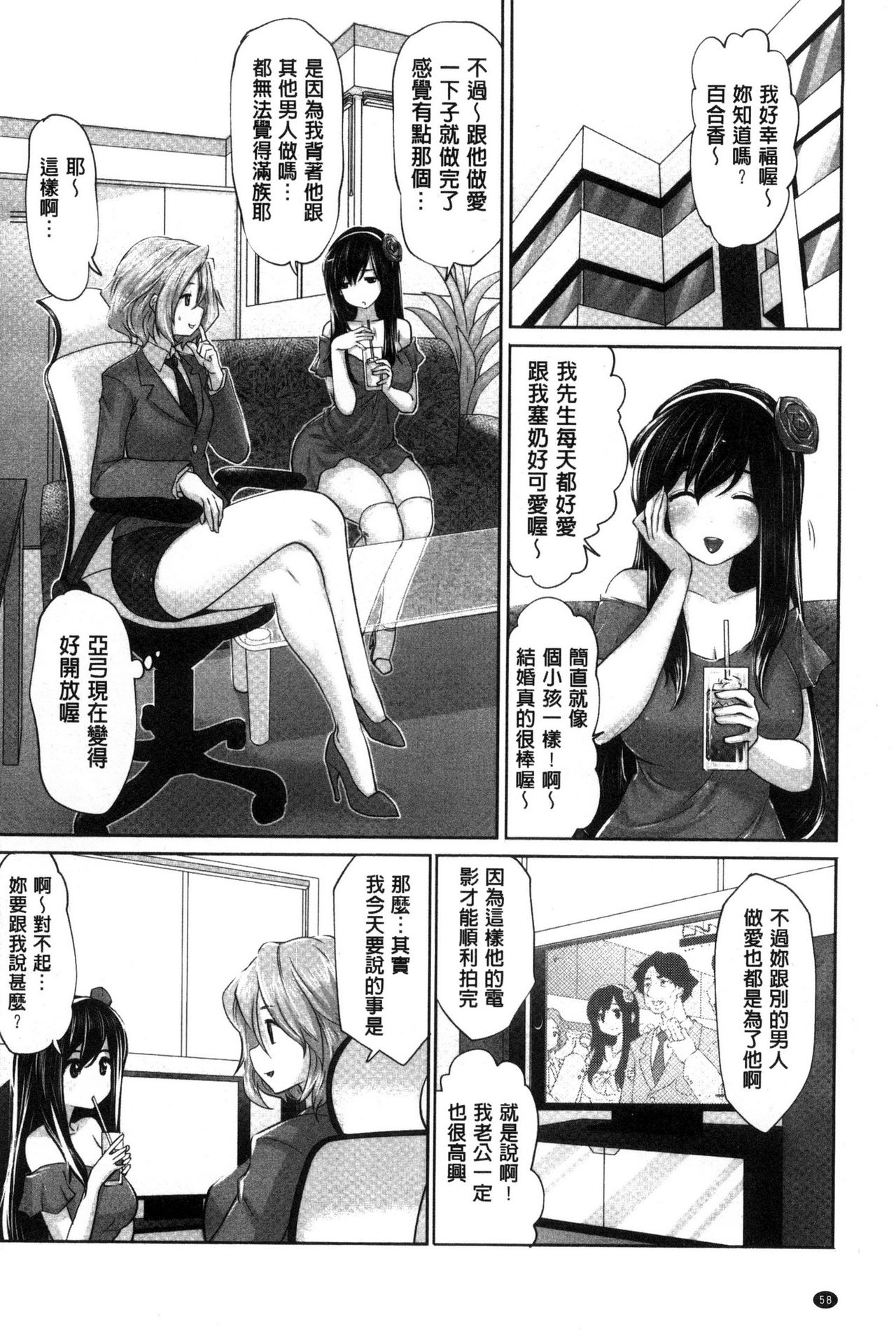 [双龍] アイドルカム! [中国翻訳]