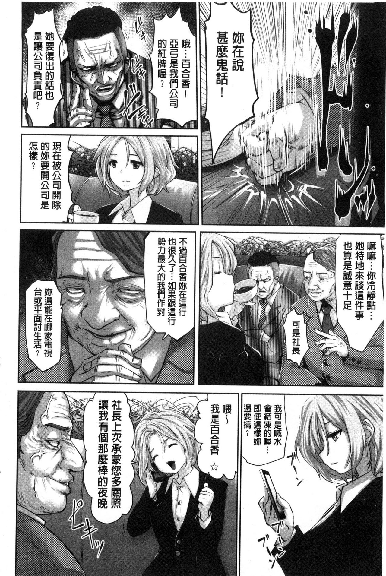 [双龍] アイドルカム! [中国翻訳]