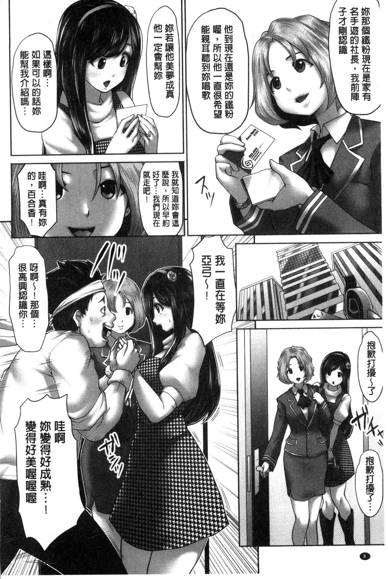 [双龍] アイドルカム! [中国翻訳]