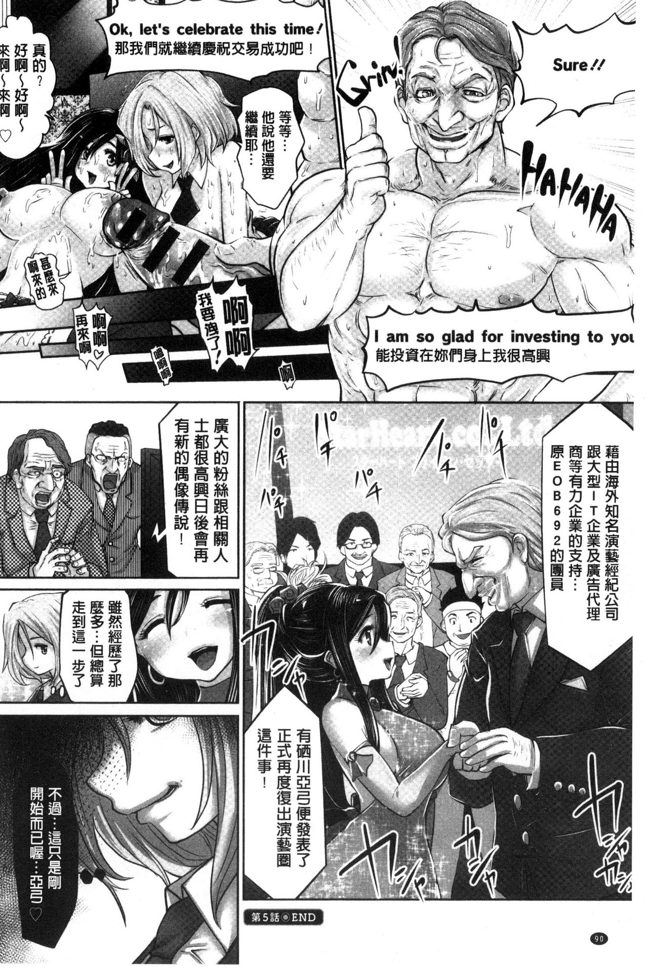 [双龍] アイドルカム! [中国翻訳]