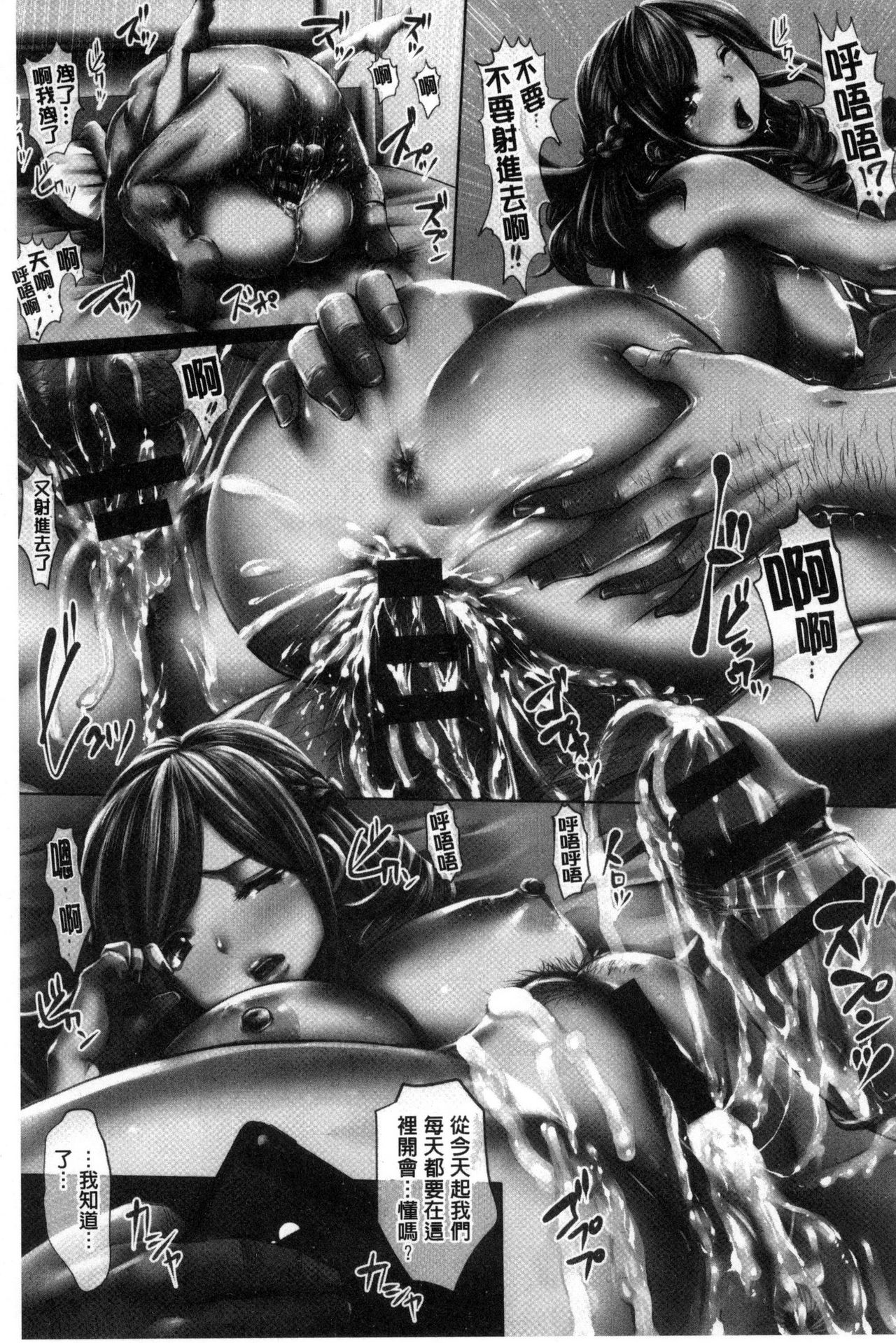 [双龍] アイドルカム! [中国翻訳]