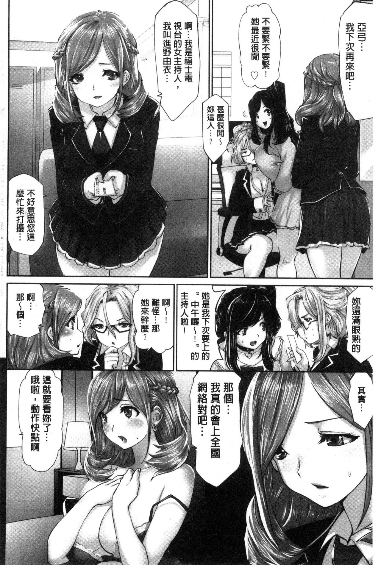 [双龍] アイドルカム! [中国翻訳]