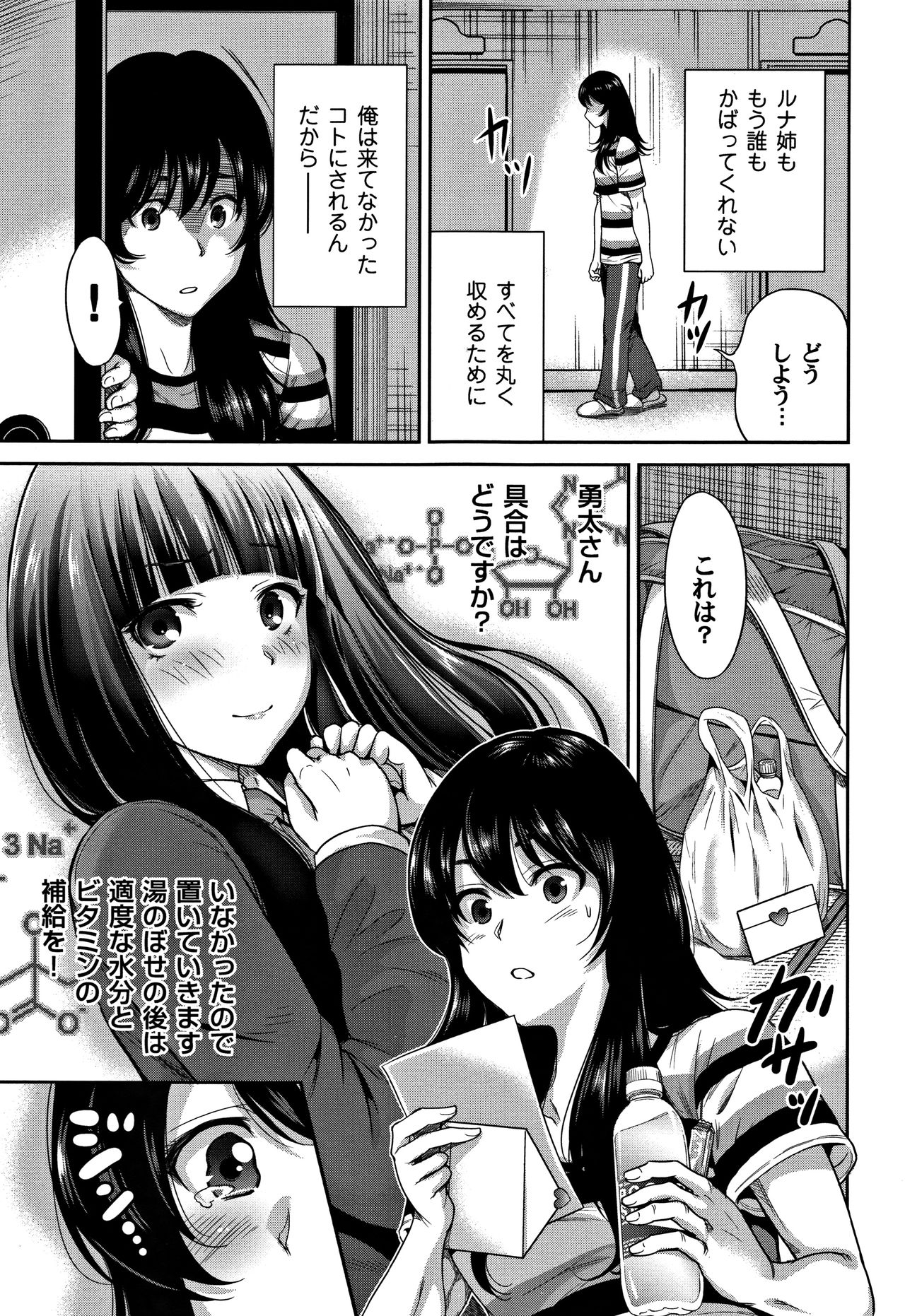 [奥森ボウイ] 俺得修学旅行 2