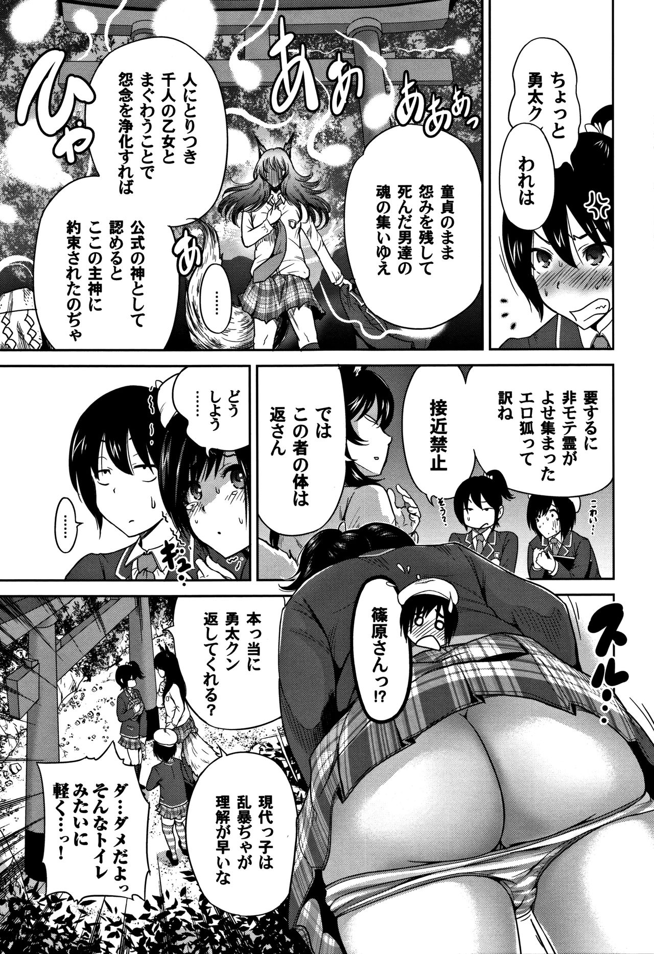 [奥森ボウイ] 俺得修学旅行 2