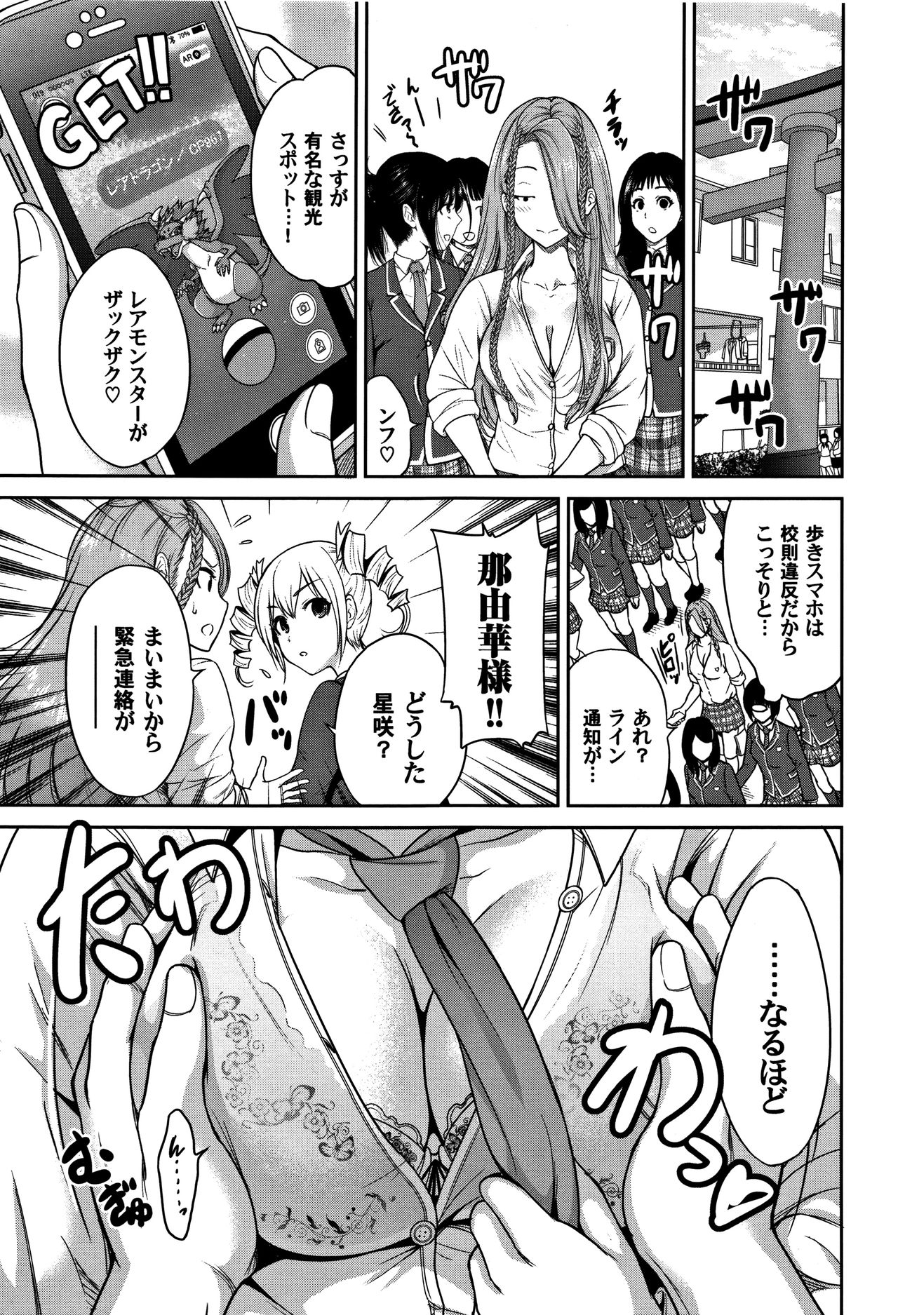 [奥森ボウイ] 俺得修学旅行 2